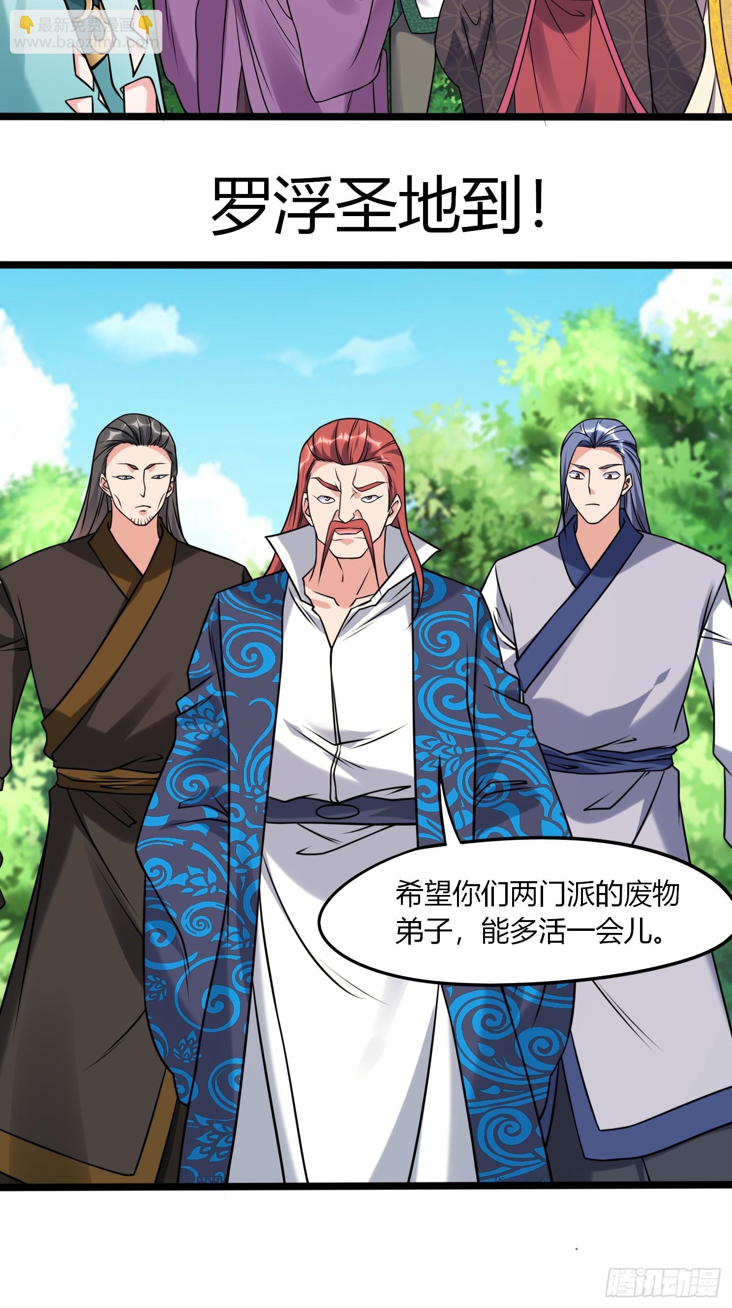 第35话 天骄比试-第36话