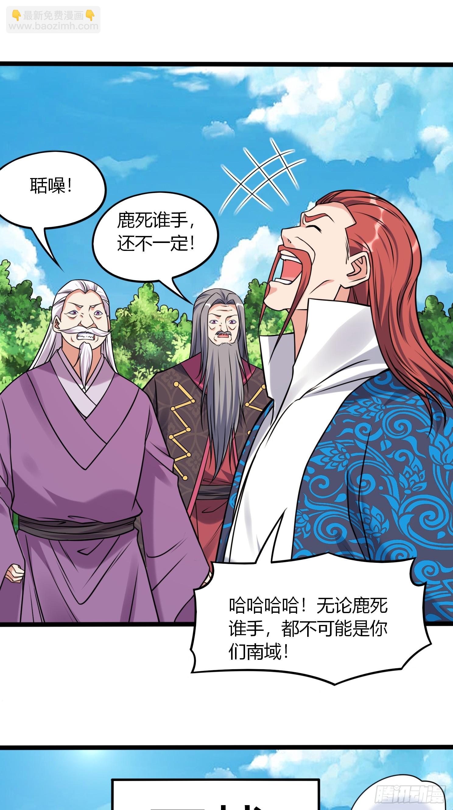 第35话 天骄比试-第36话