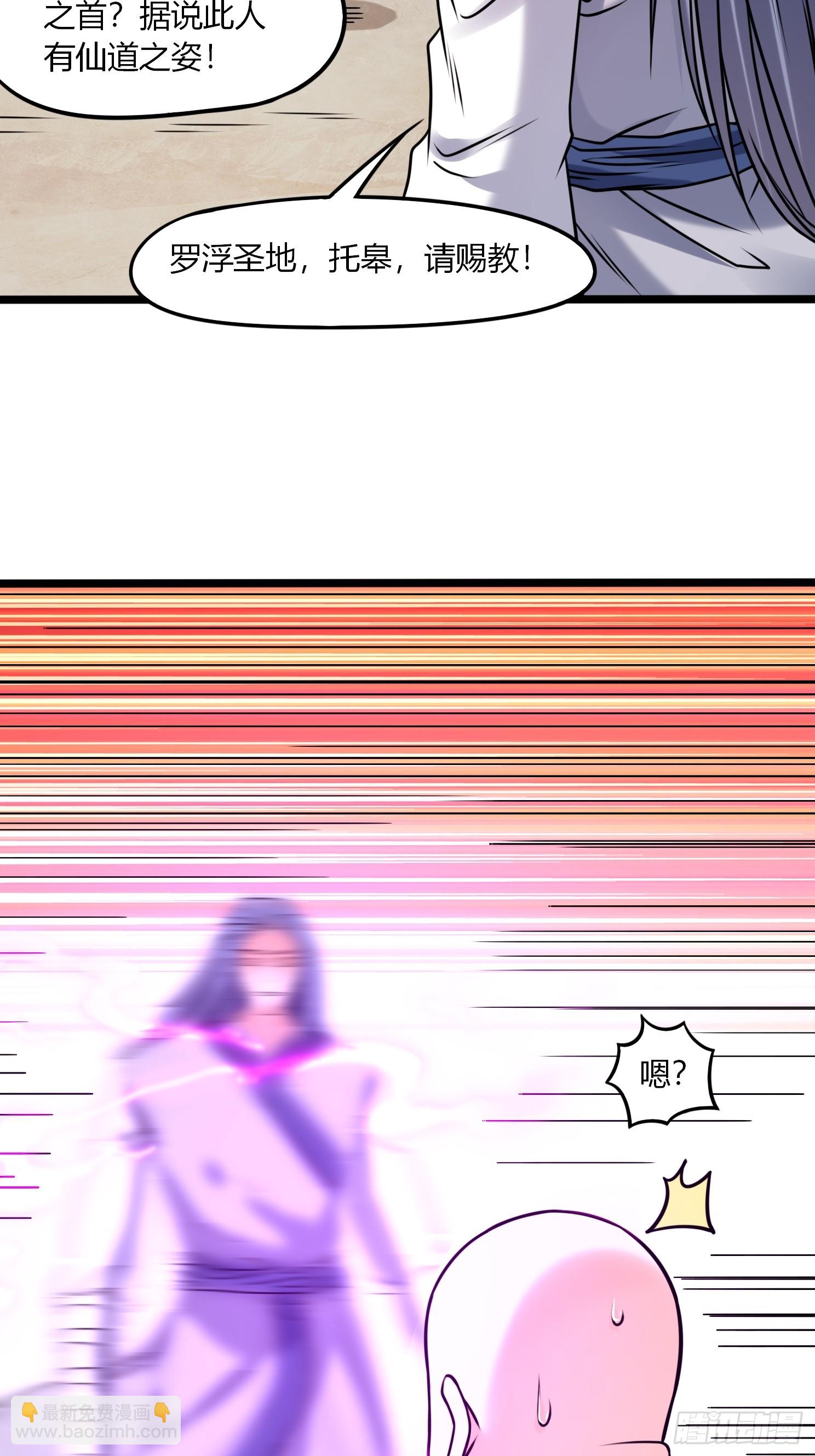 第35话 天骄比试-第36话