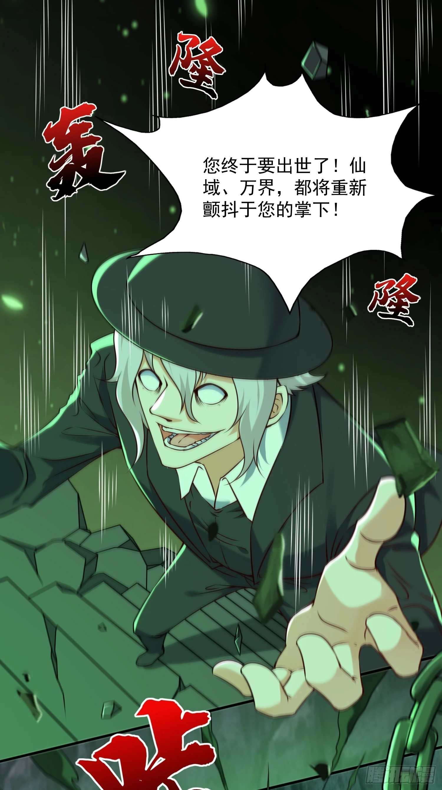 第39话 魔君出世！-第40话