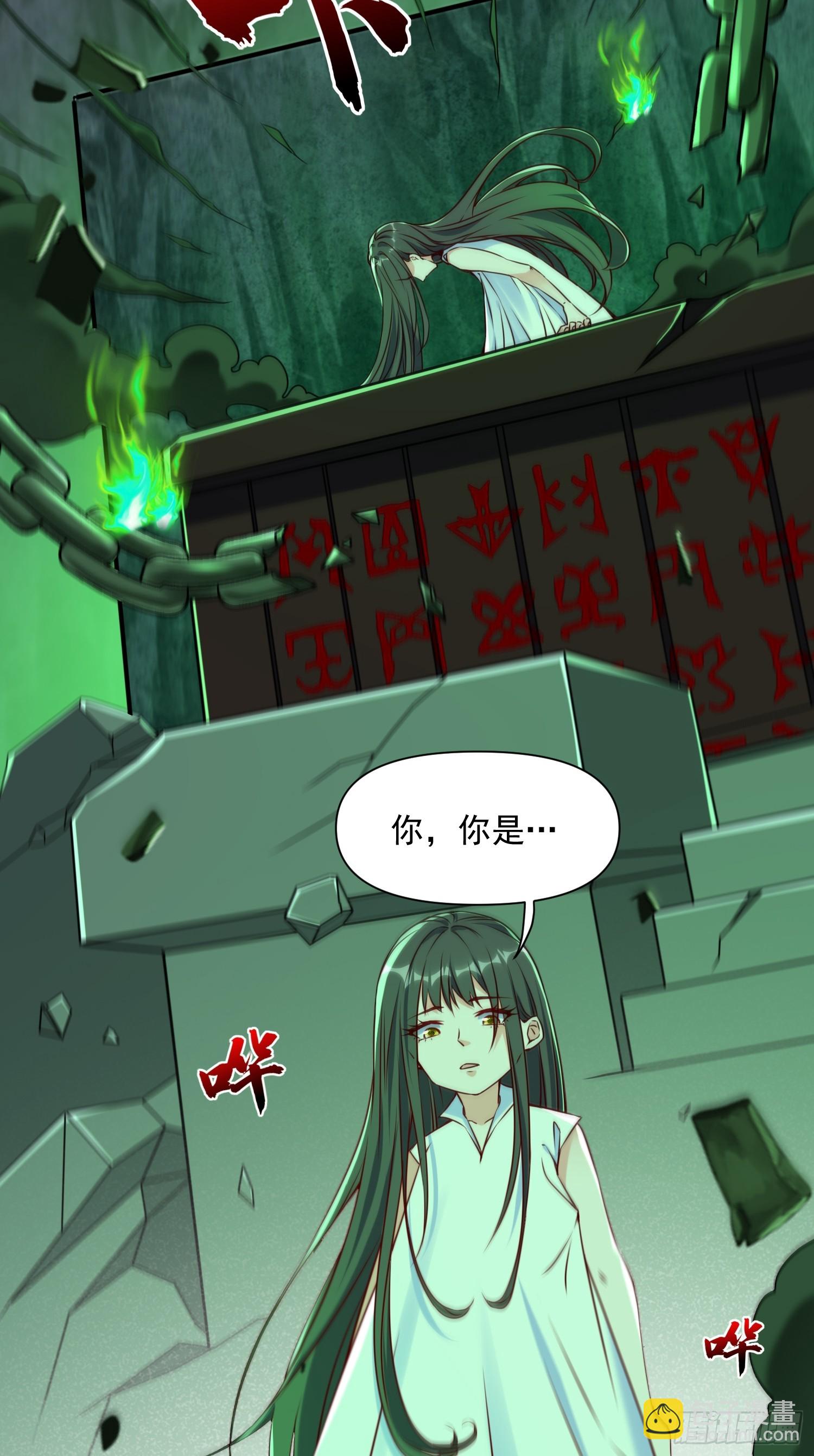 第39话 魔君出世！-第40话