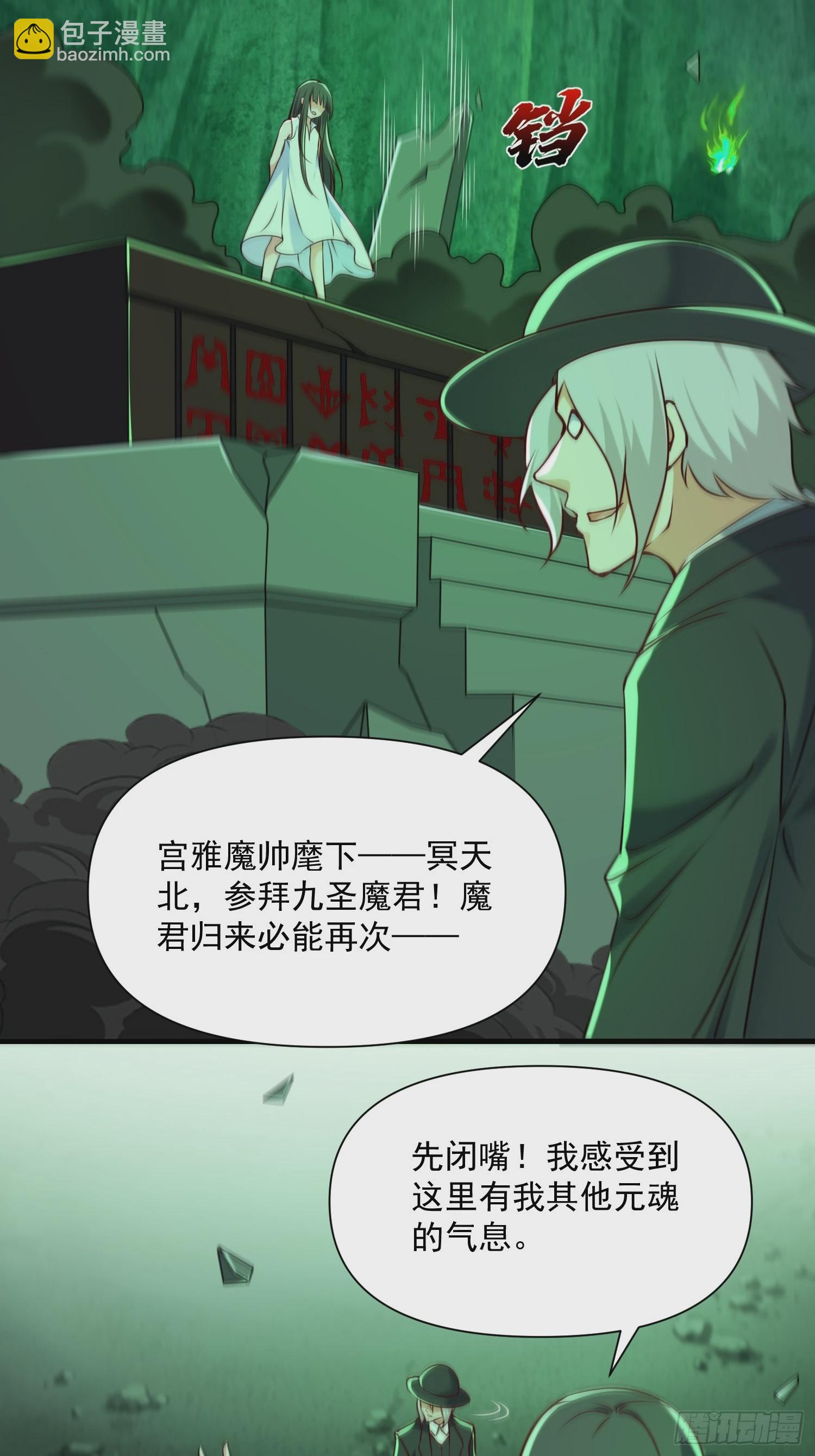 第39话 魔君出世！-第40话