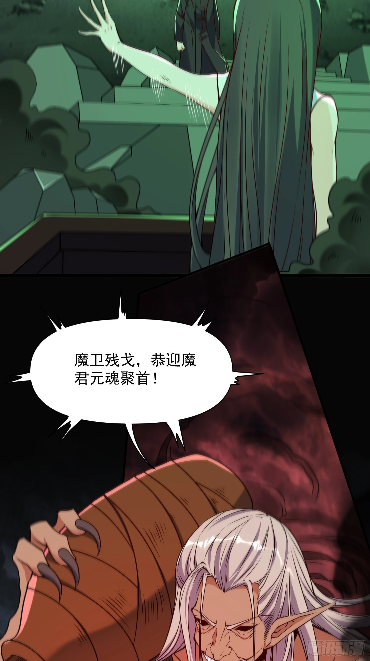 第39话 魔君出世！-第40话