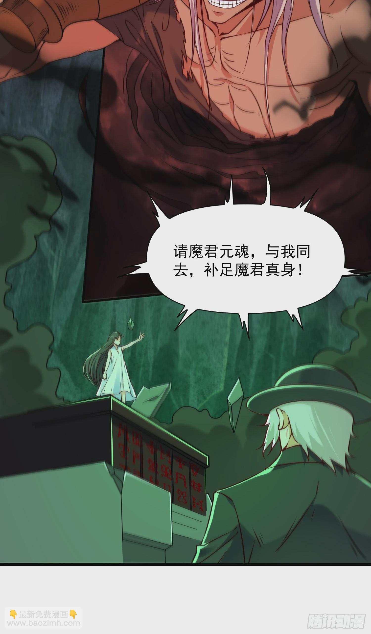 第39话 魔君出世！-第40话