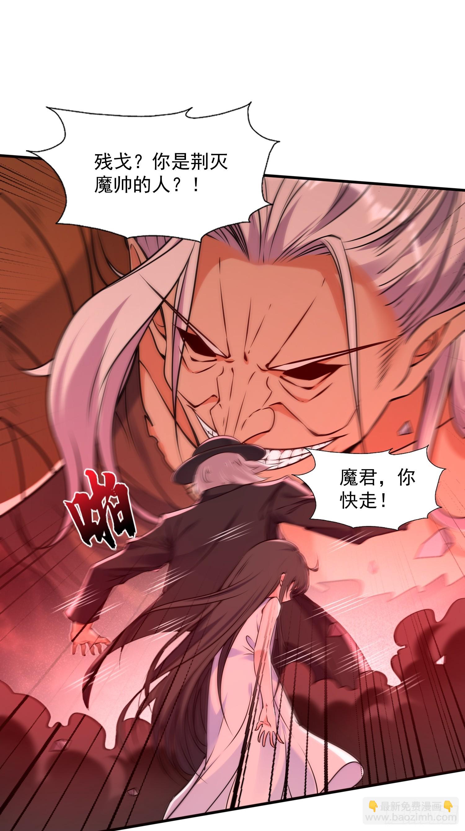 第39话 魔君出世！-第40话