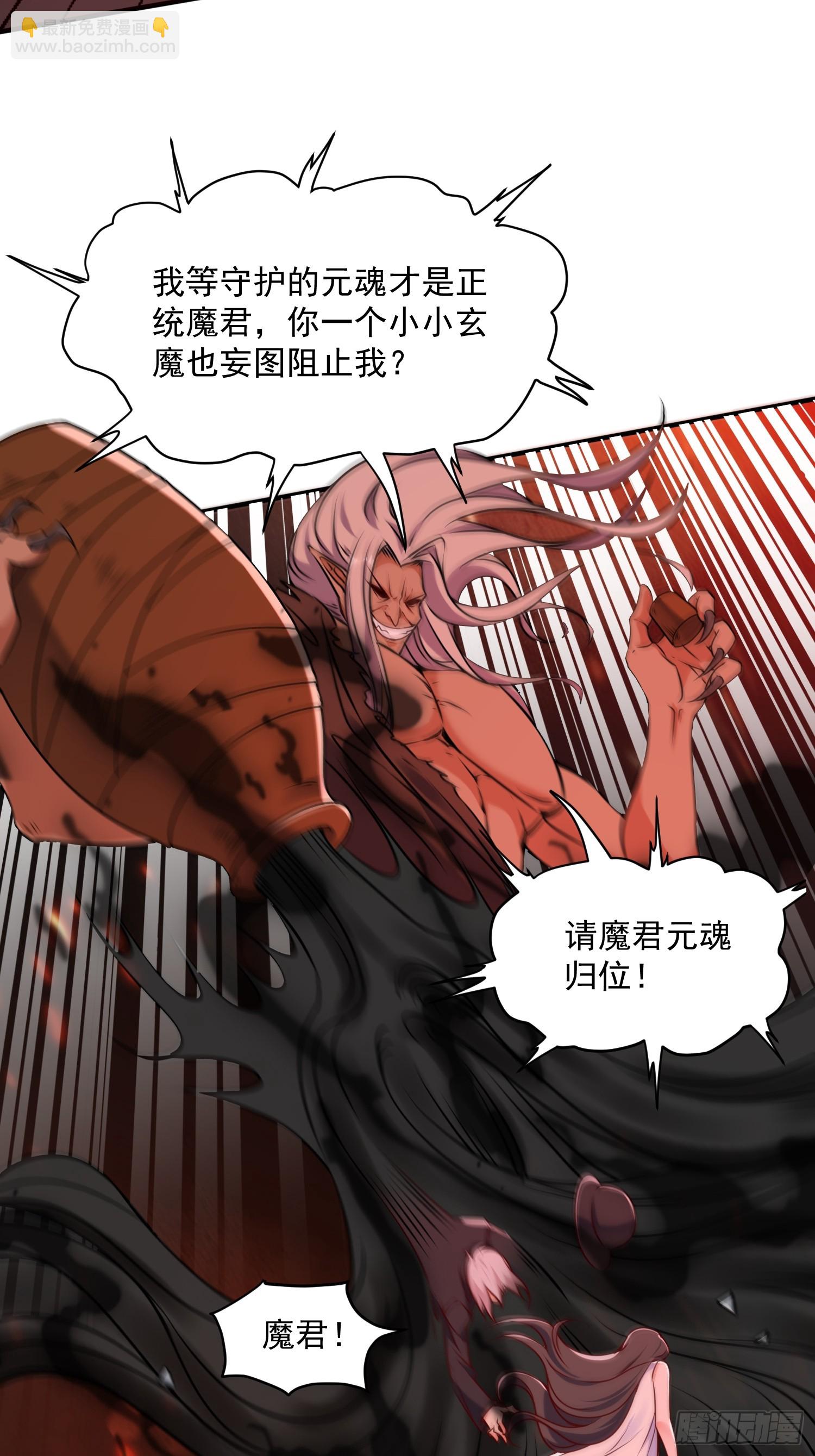 第39话 魔君出世！-第40话