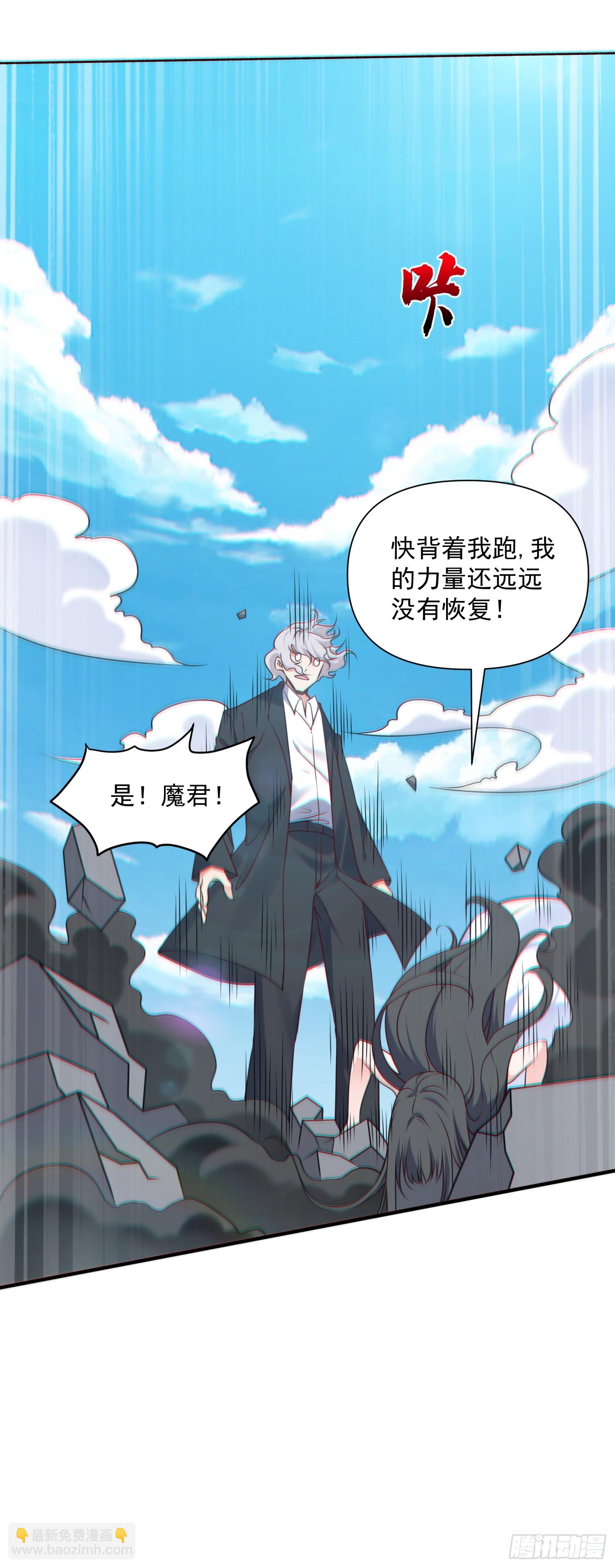 第39话 魔君出世！-第40话