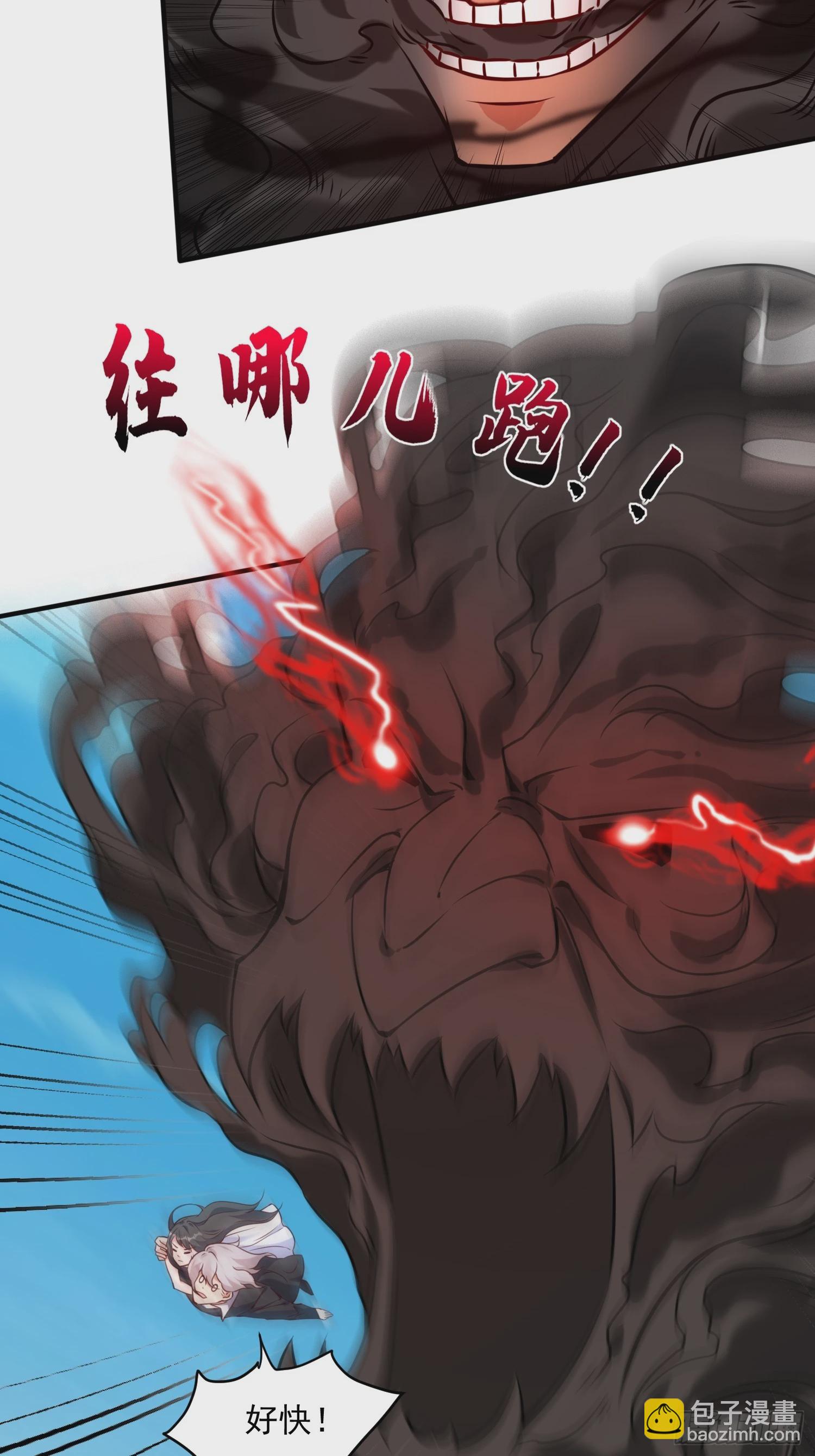 第39话 魔君出世！-第40话