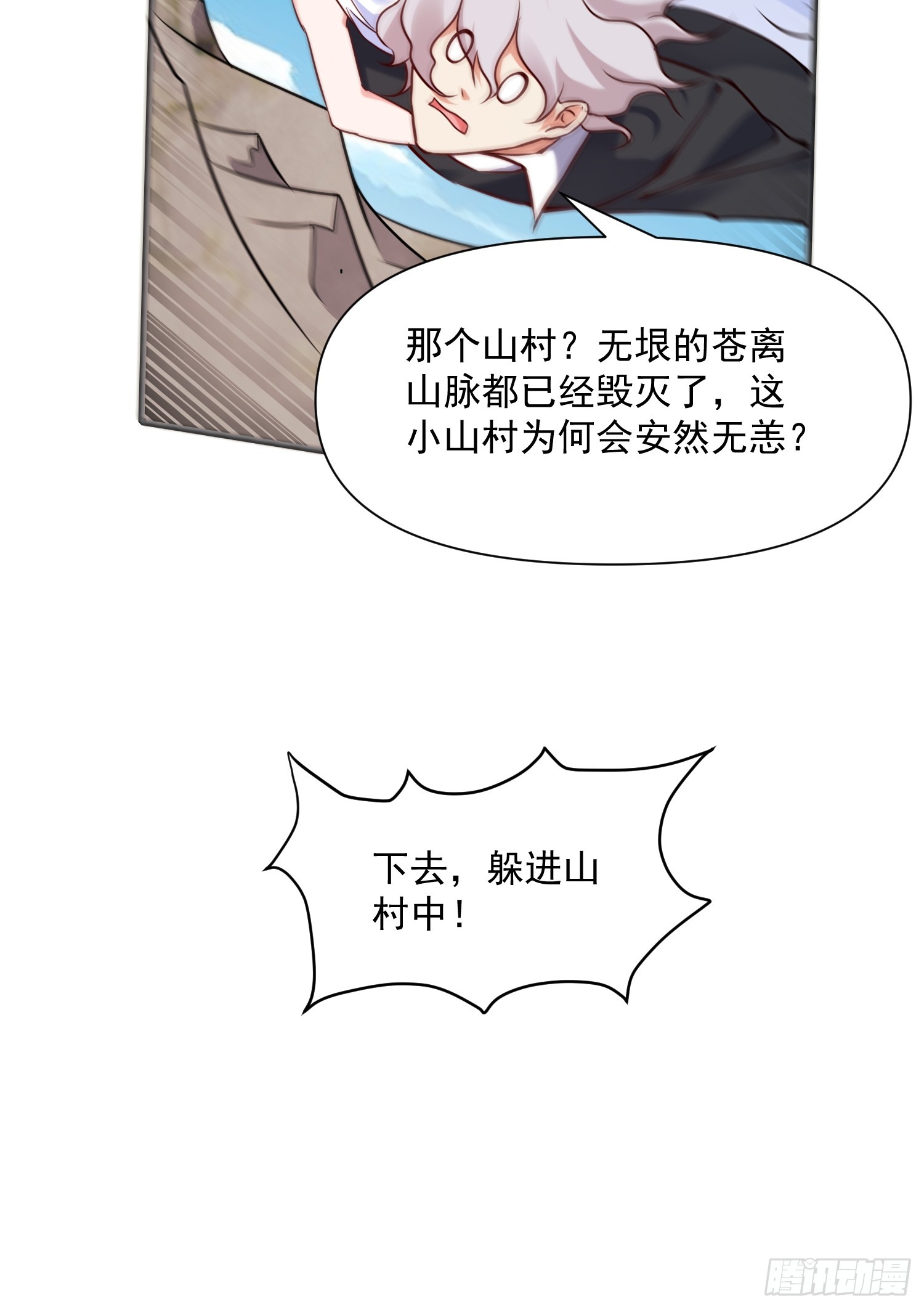 第39话 魔君出世！-第40话