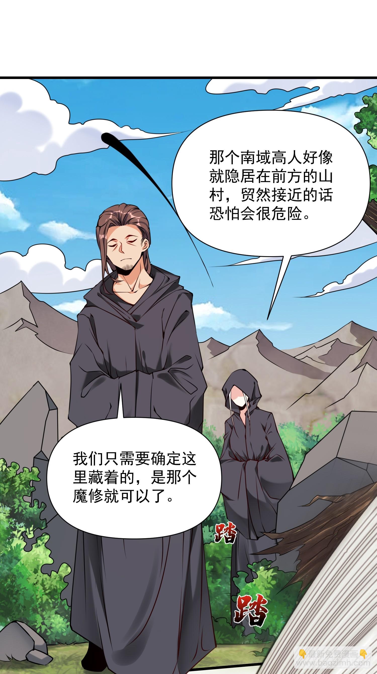 第39话 魔君出世！-第40话