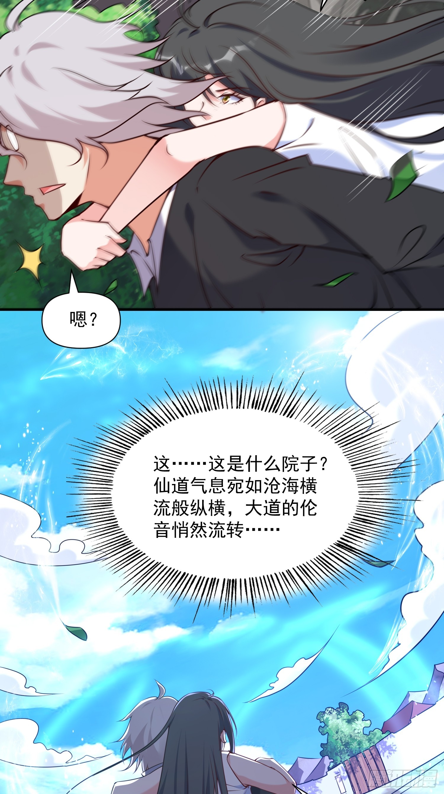 第39话 魔君出世！-第40话