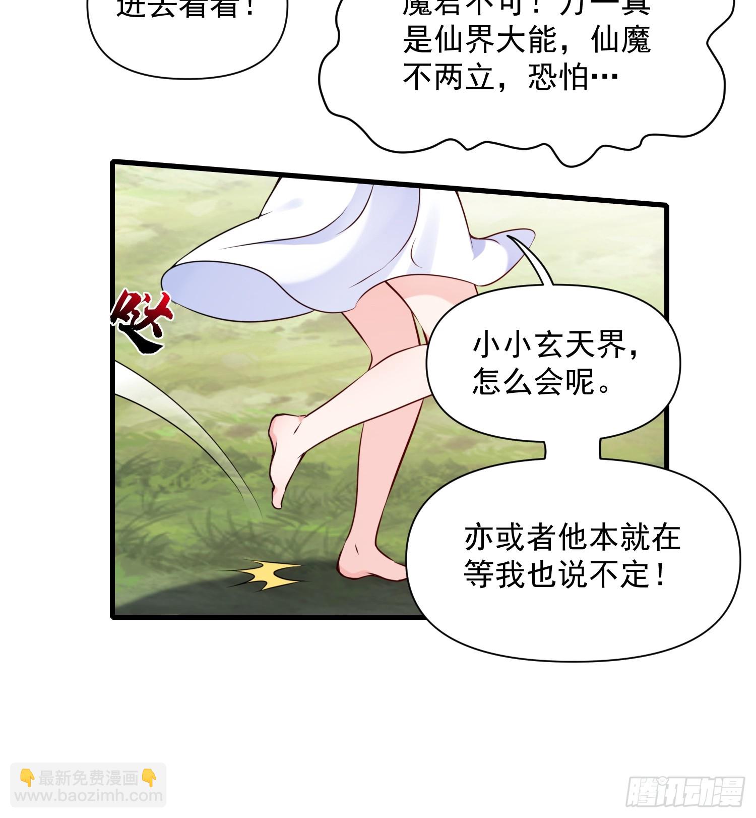 第39话 魔君出世！-第40话