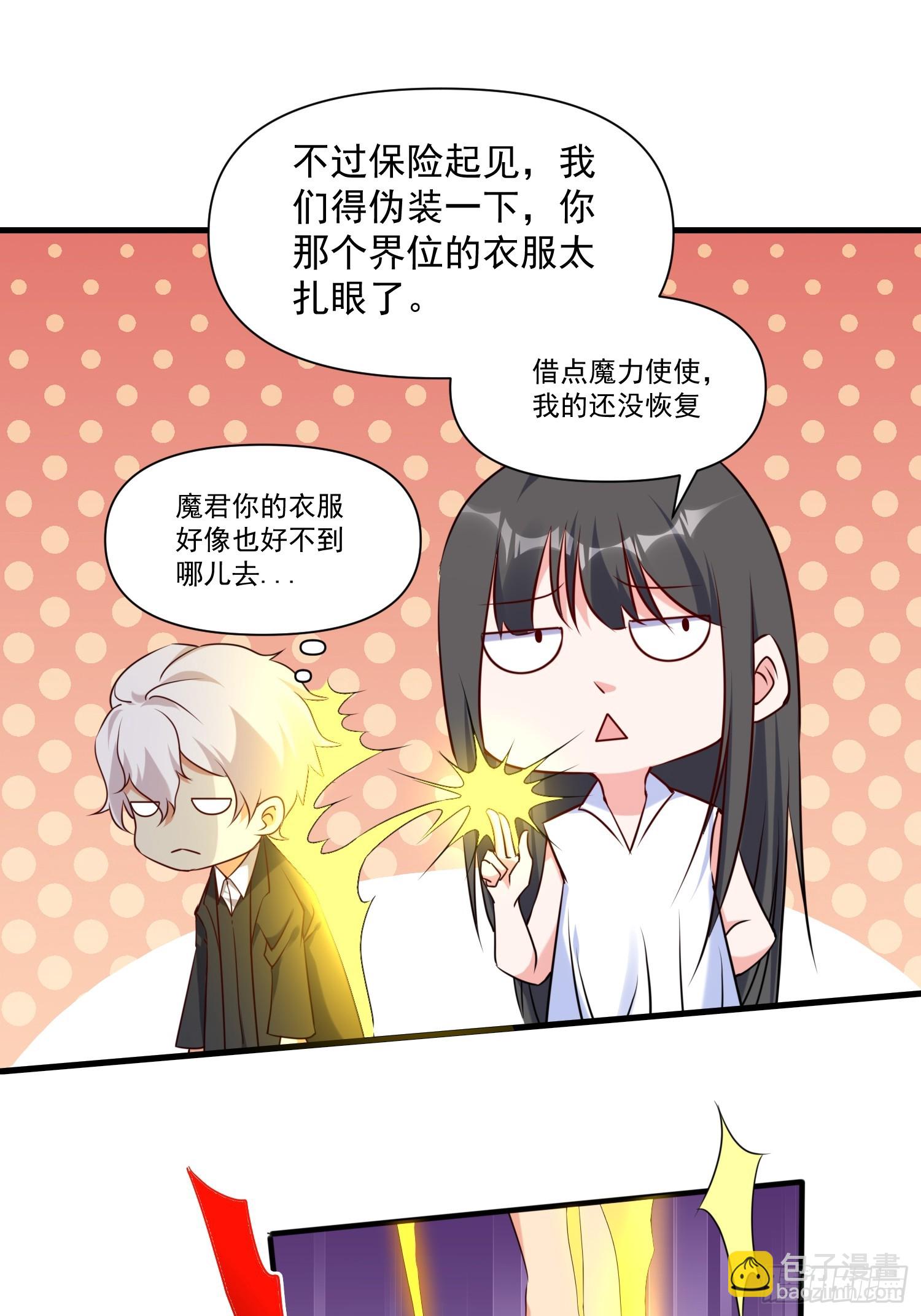 第39话 魔君出世！-第40话