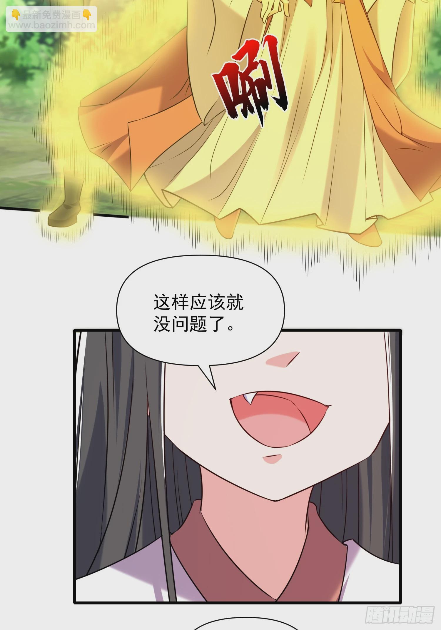 第39话 魔君出世！-第40话