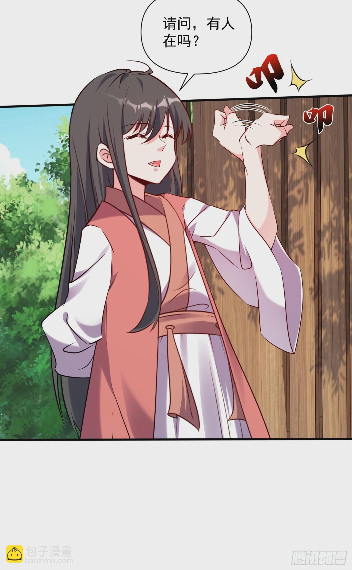 第39话 魔君出世！-第40话