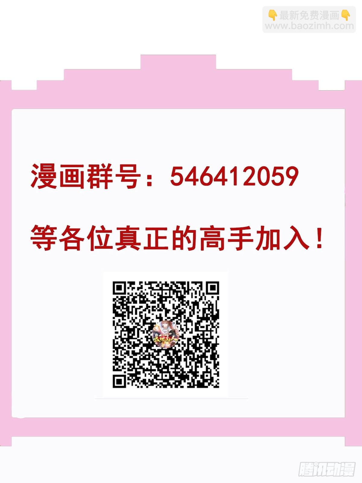 第39话 魔君出世！-第40话