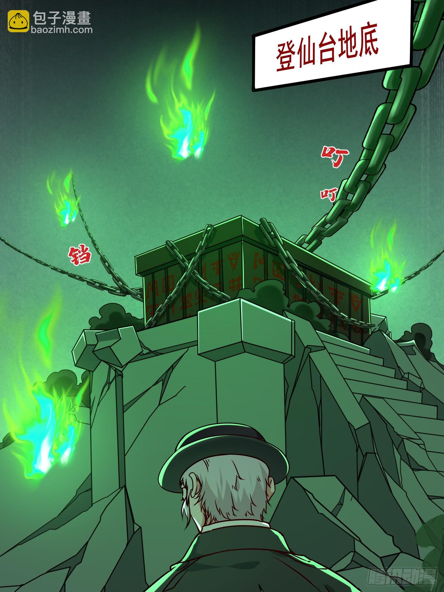 第39话 魔君出世！-第40话