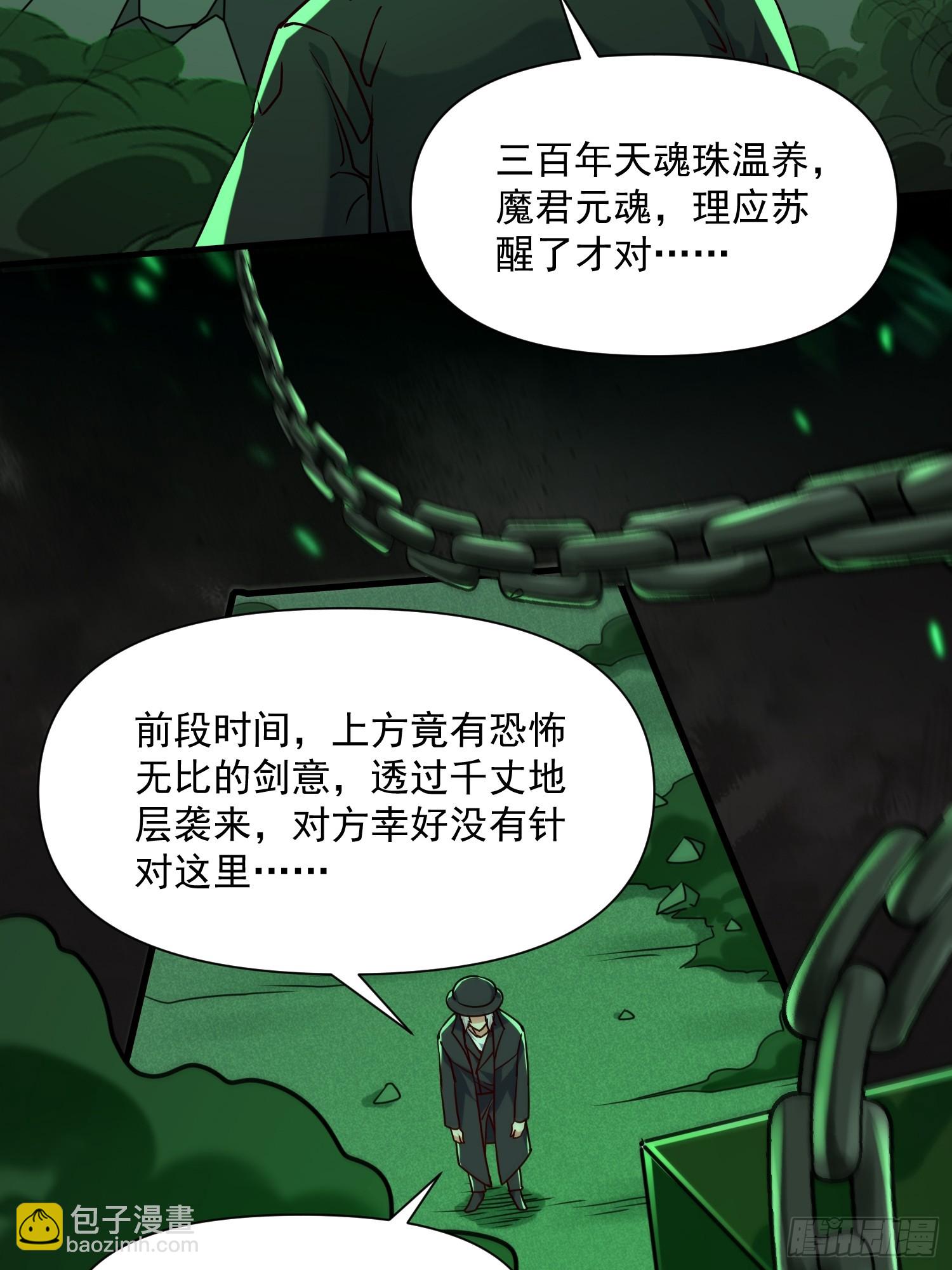 第39话 魔君出世！-第40话