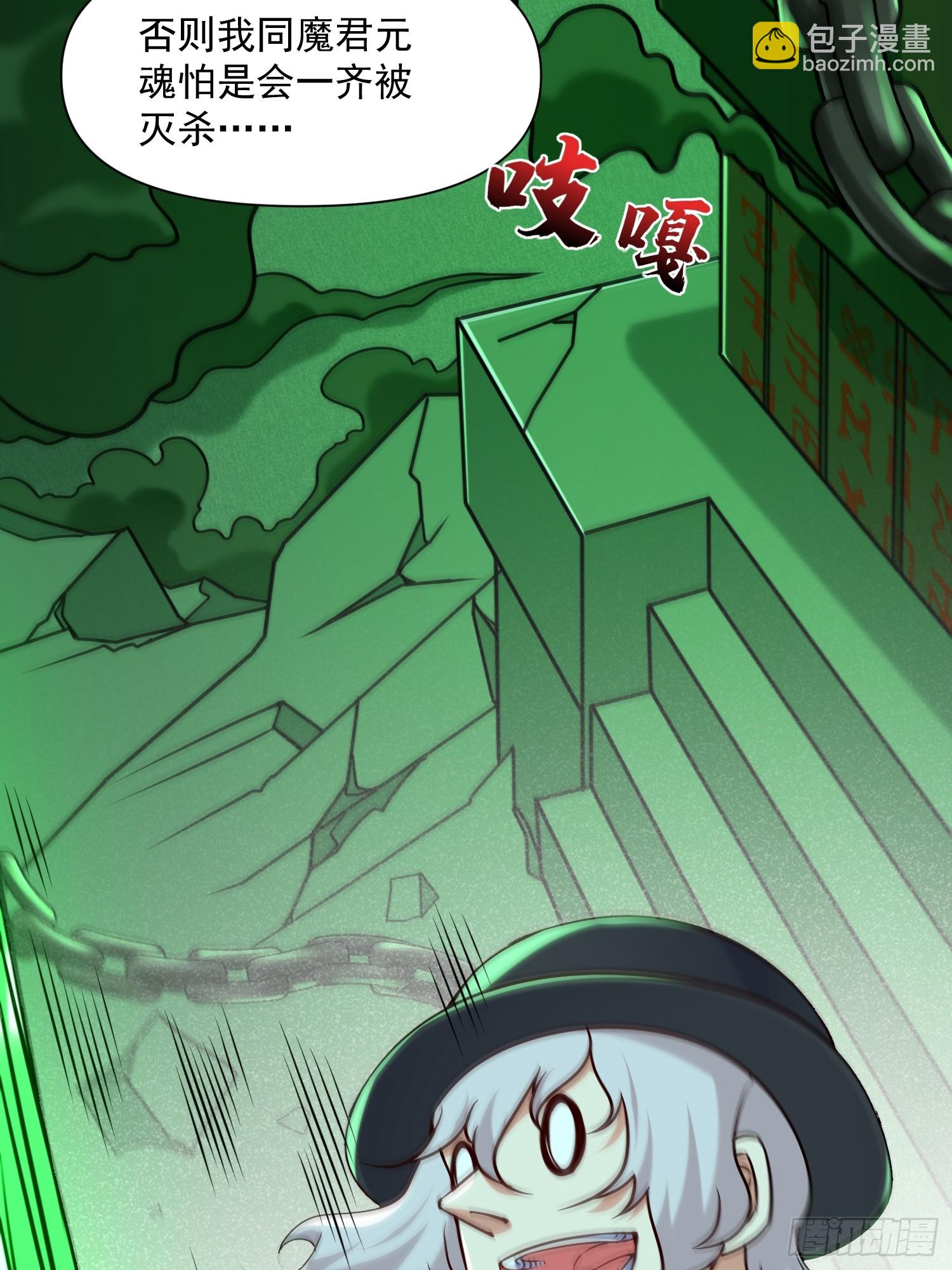 第39话 魔君出世！-第40话