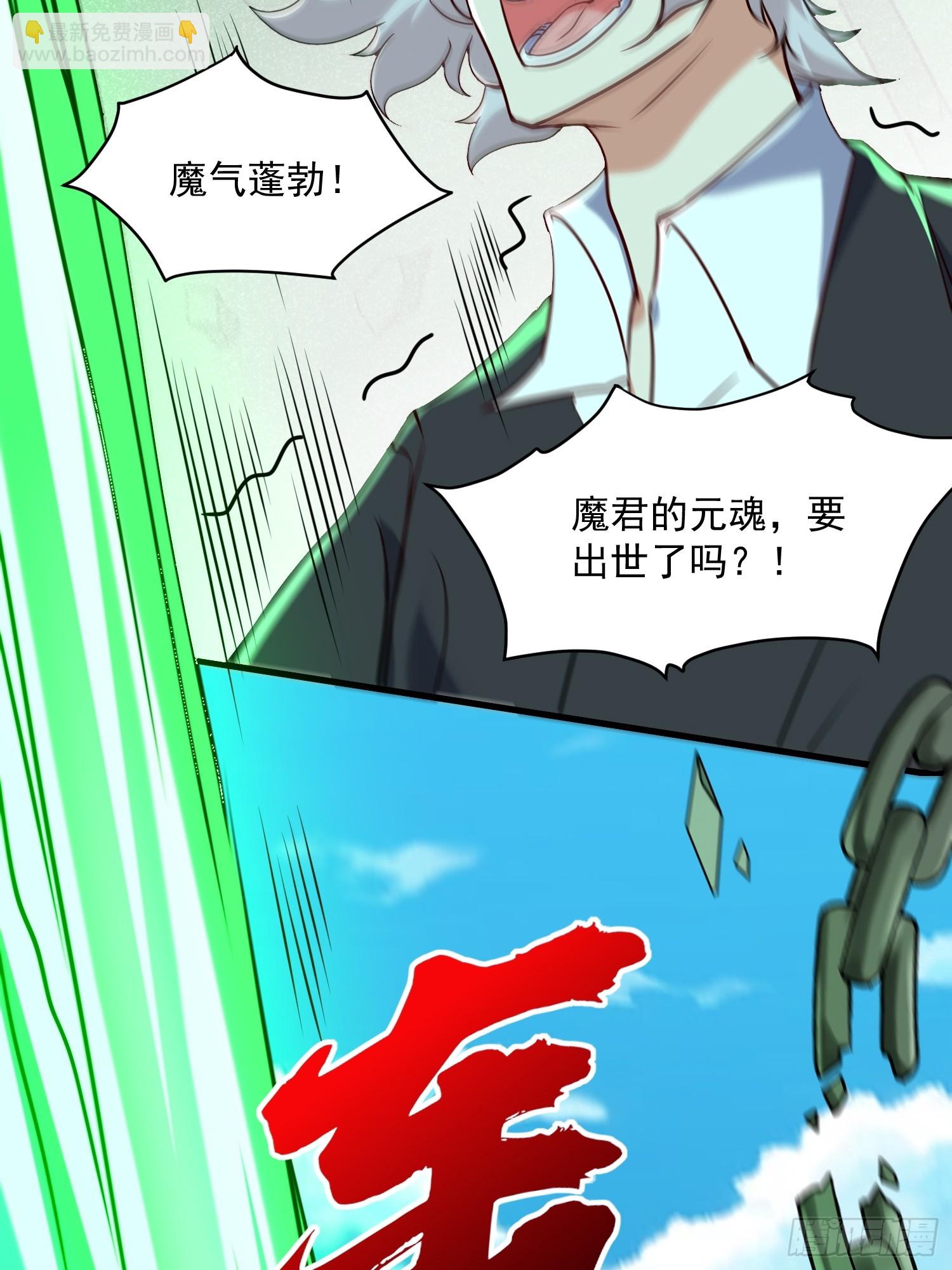 第39话 魔君出世！-第40话