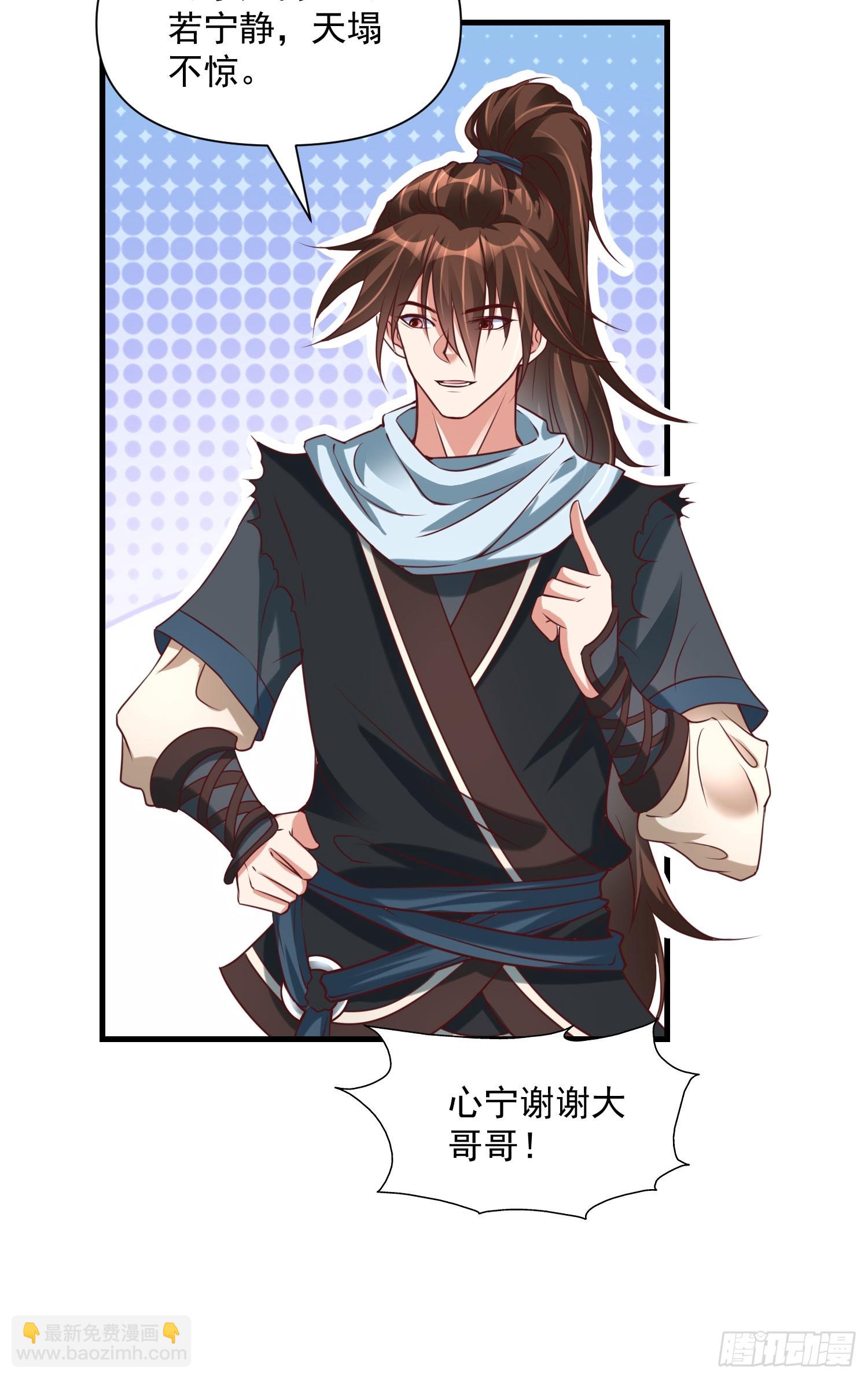 第41话 高傲的跨界仙人(1/2)-第42话