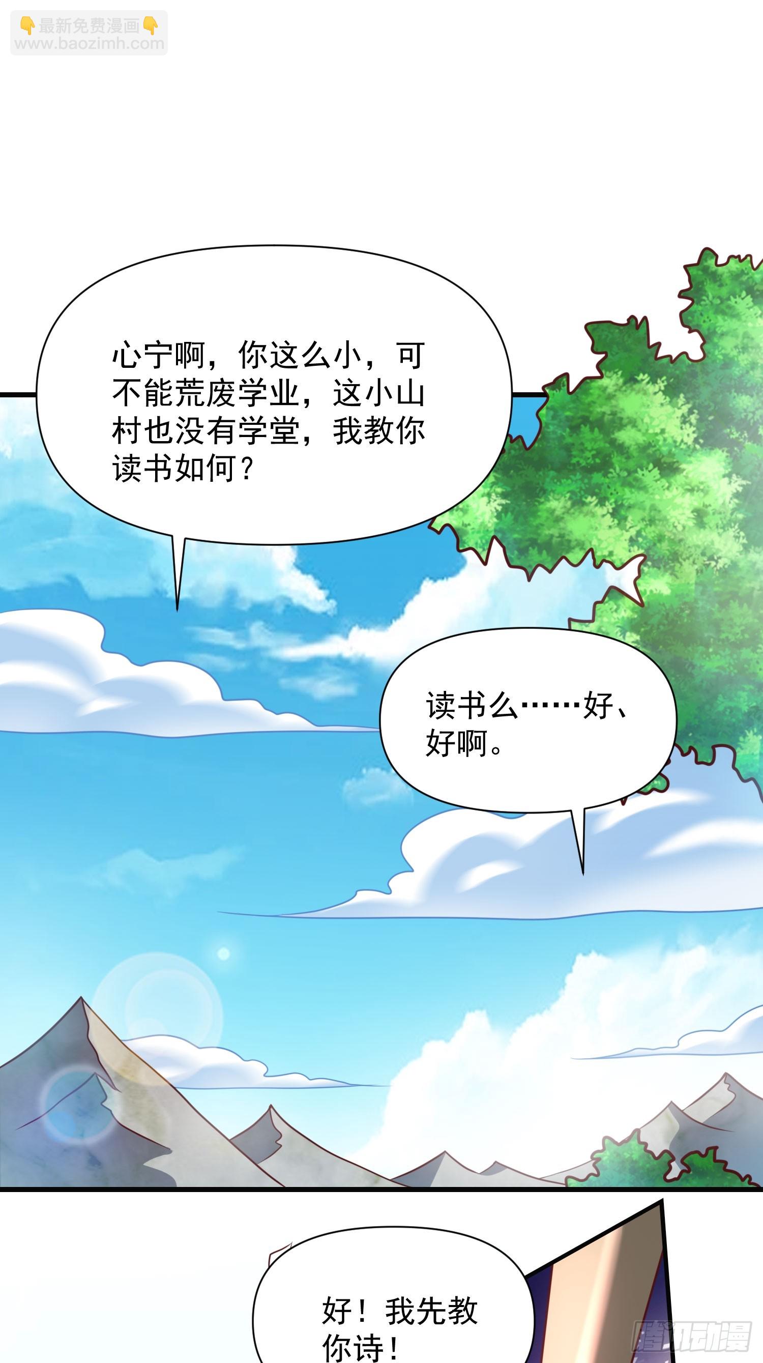 第41话 高傲的跨界仙人(1/2)-第42话