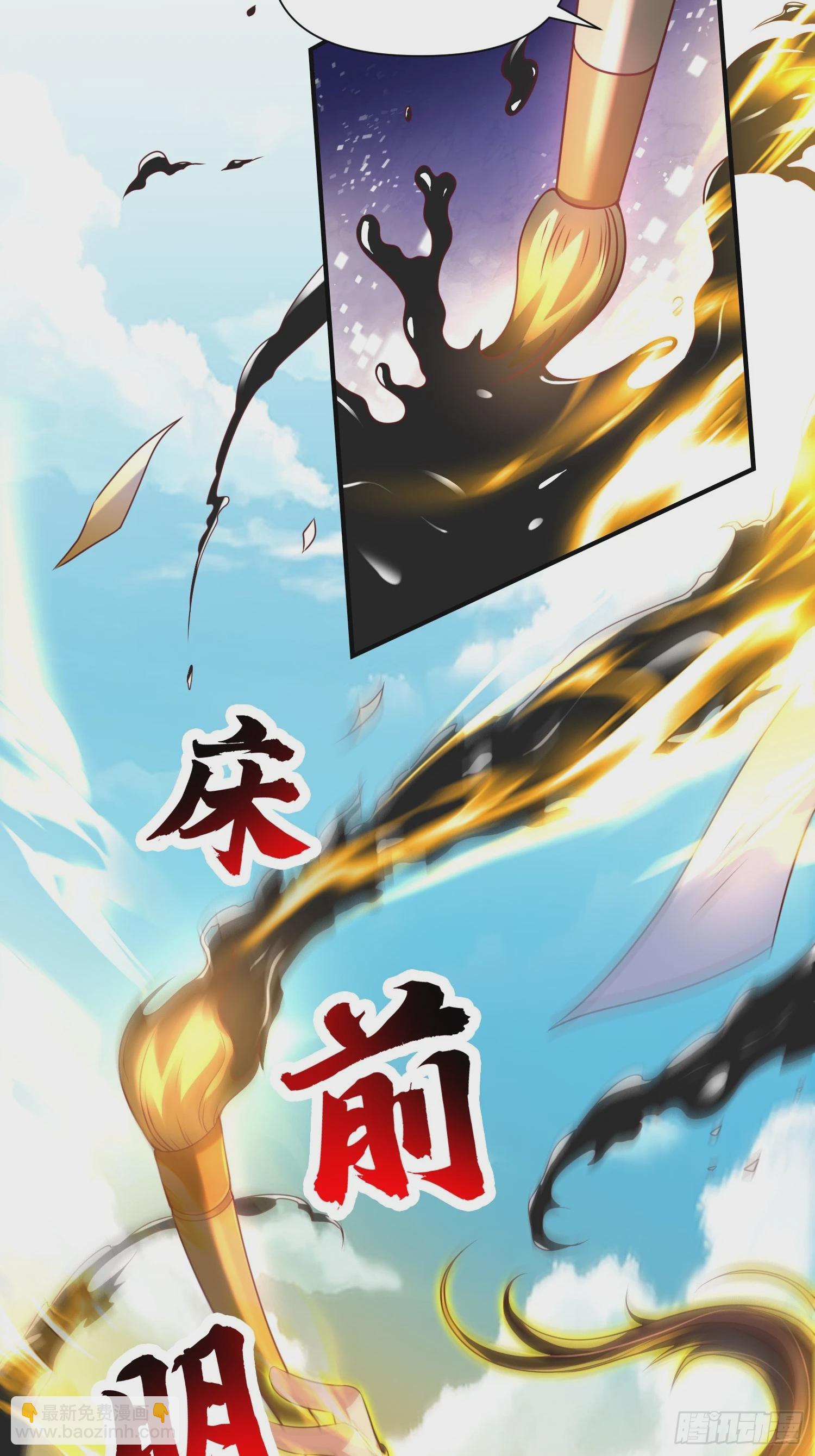 第41话 高傲的跨界仙人(1/2)-第42话