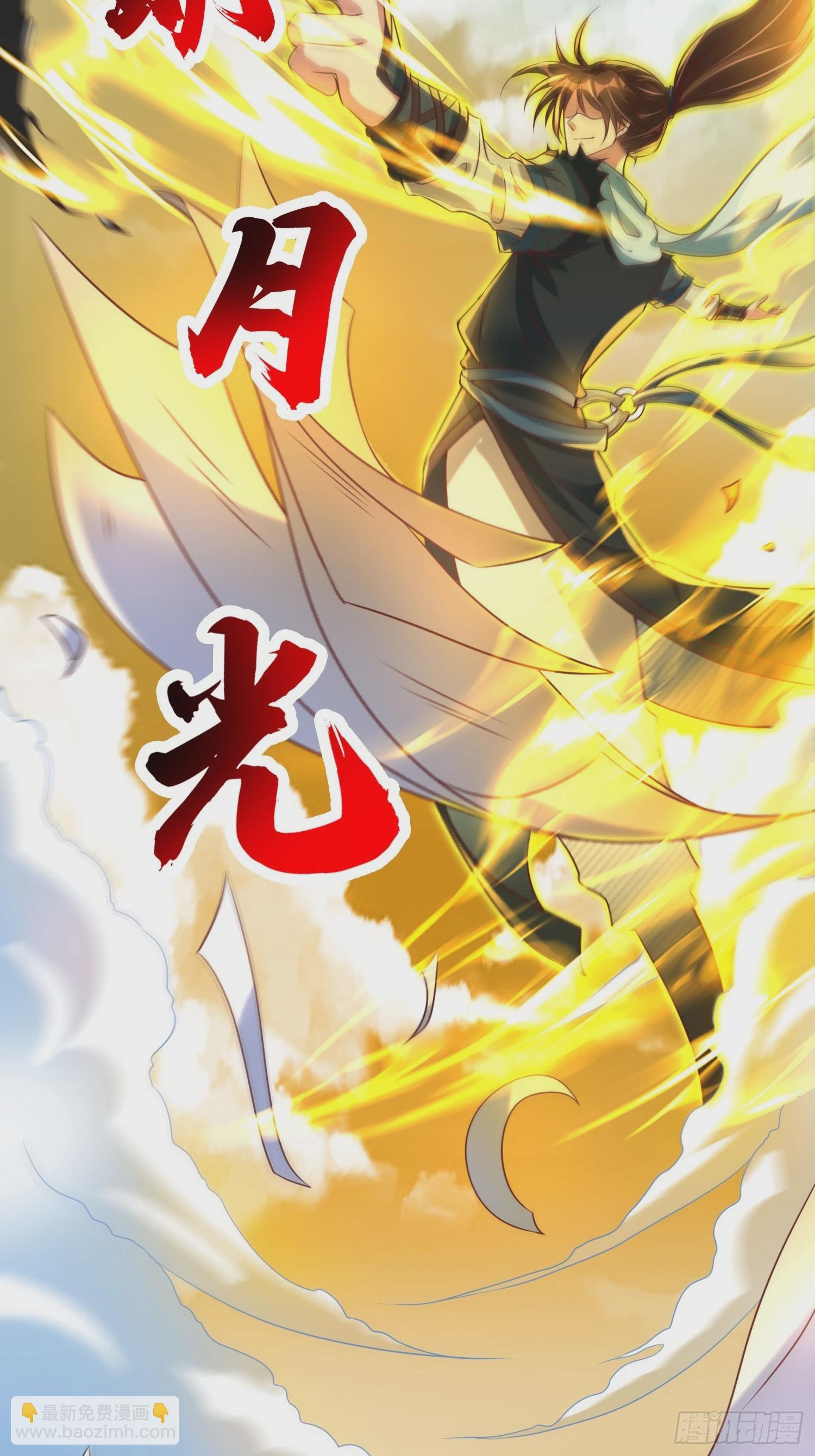 第41话 高傲的跨界仙人(1/2)-第42话