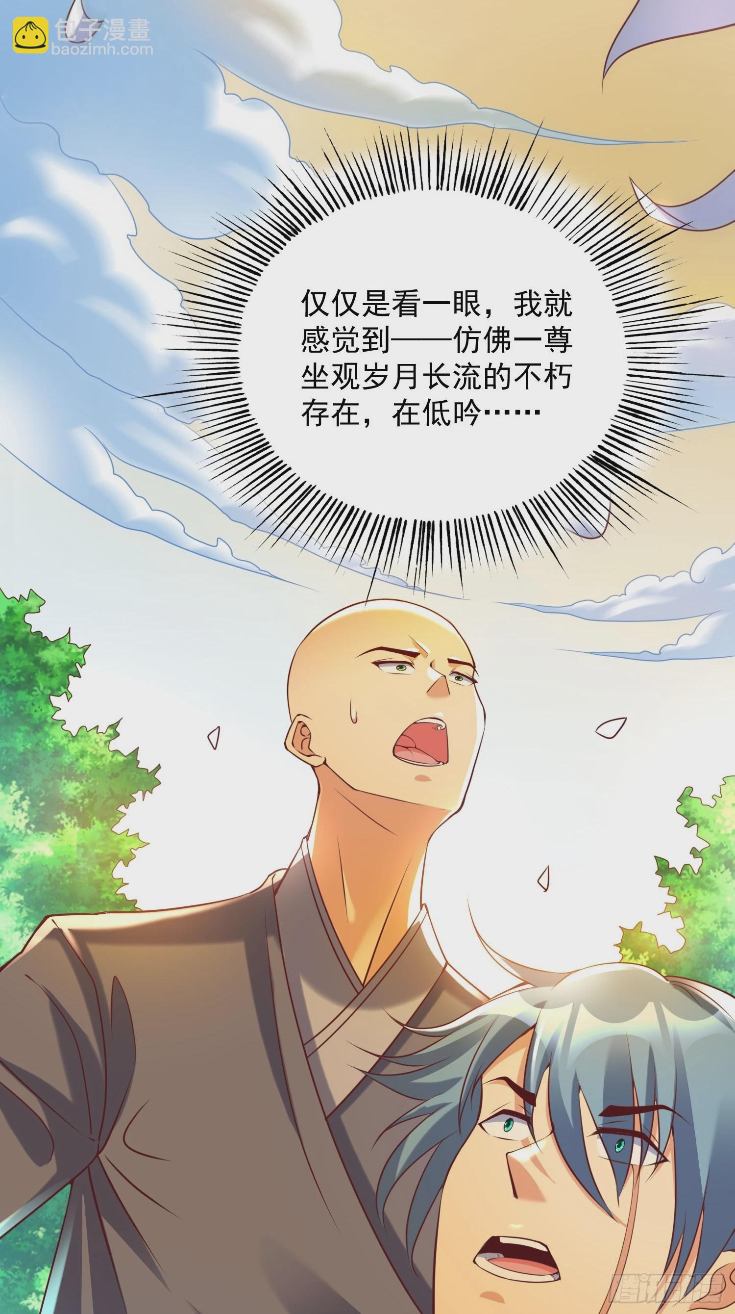 第41话 高傲的跨界仙人(1/2)-第42话