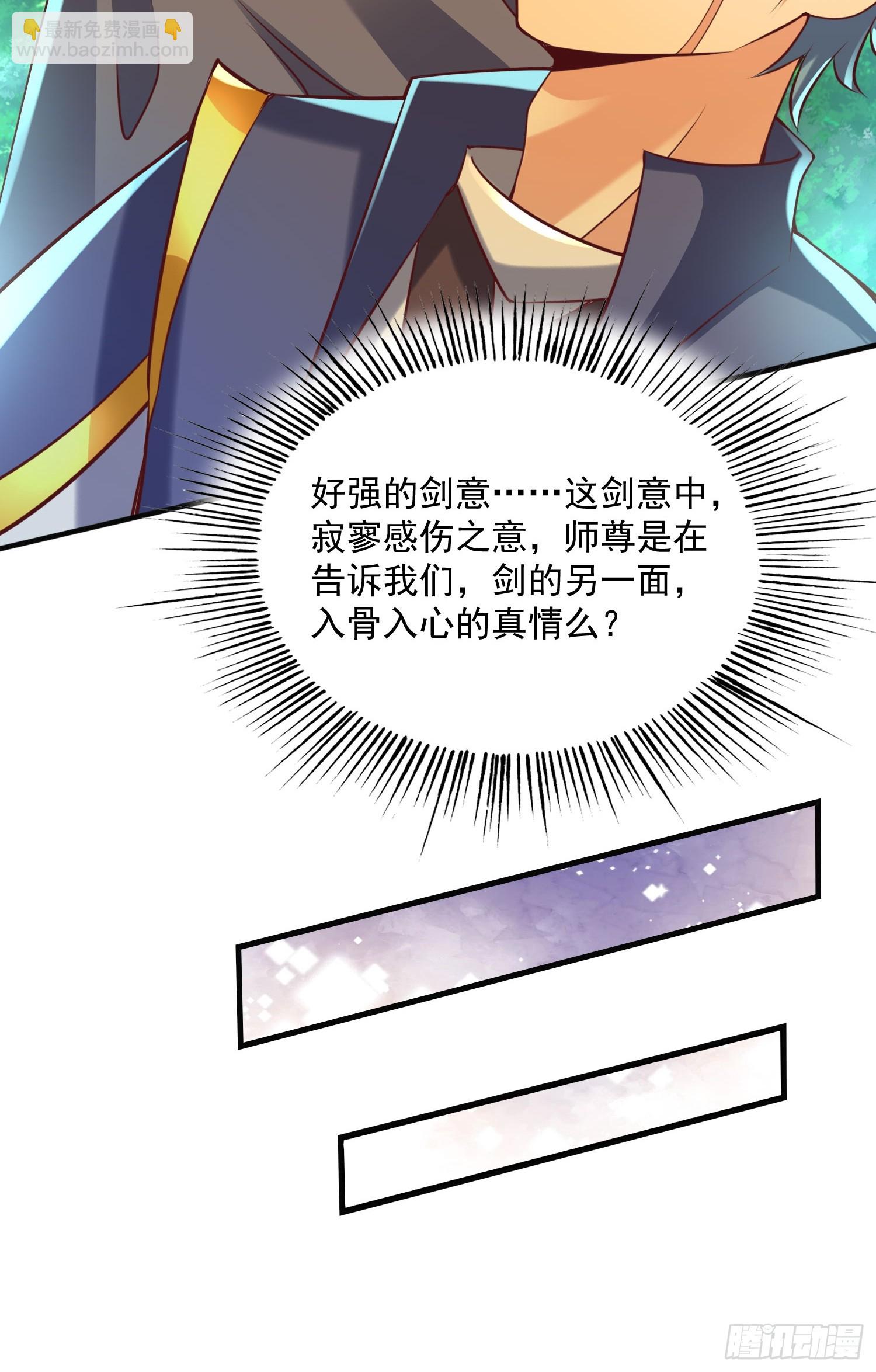 第41话 高傲的跨界仙人(1/2)-第42话