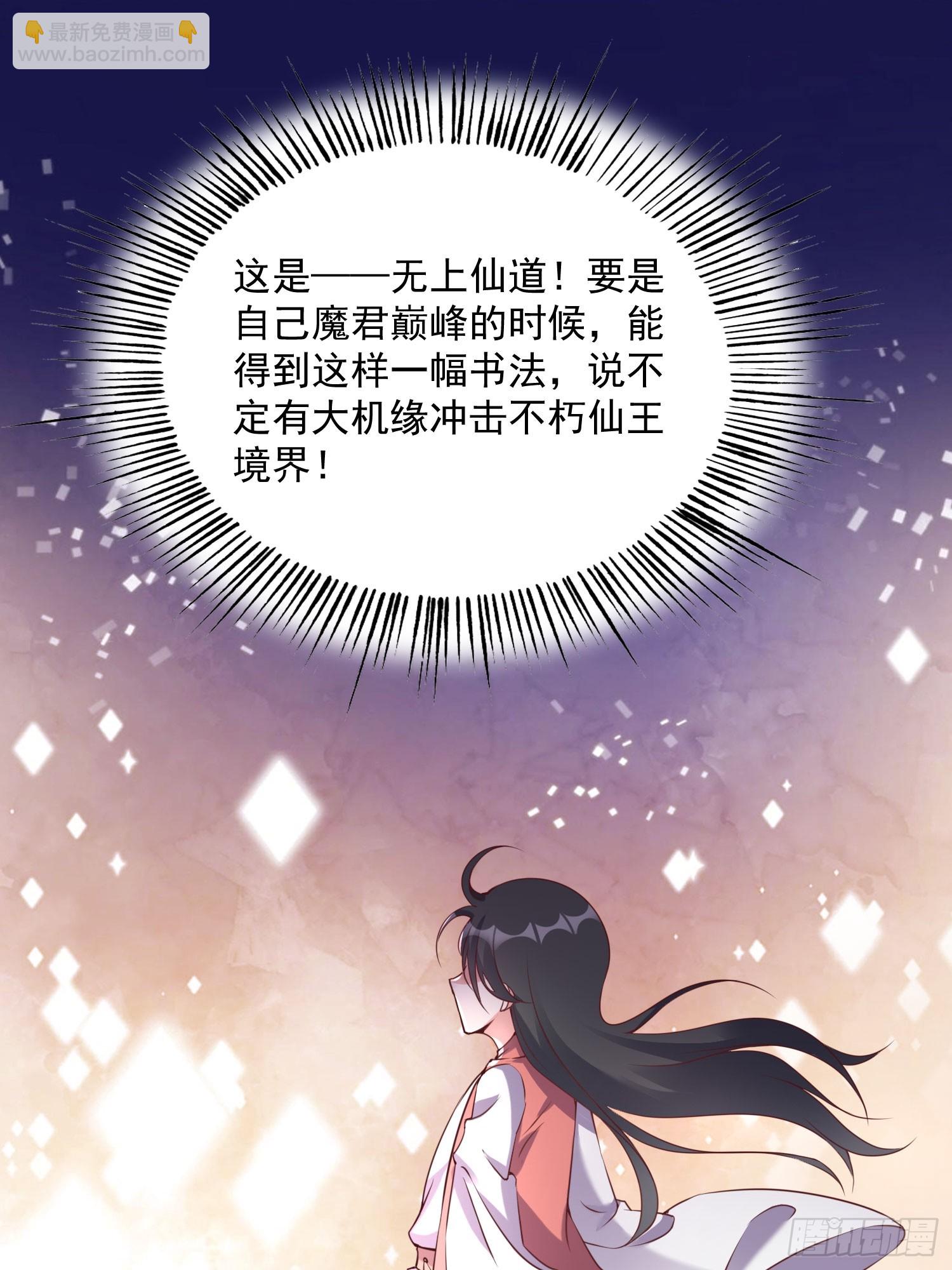 第41话 高傲的跨界仙人(1/2)-第42话