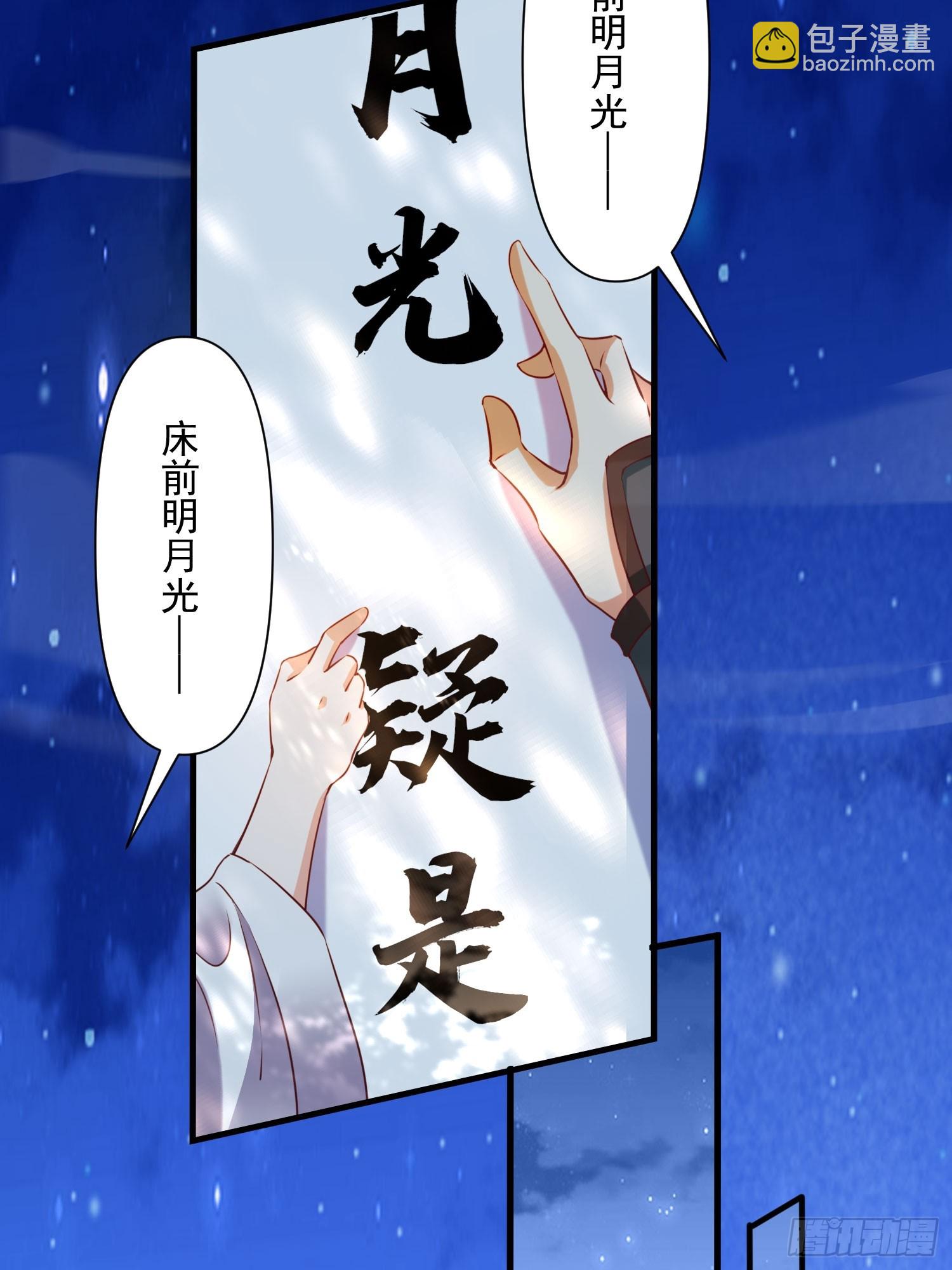 第41话 高傲的跨界仙人(1/2)-第42话