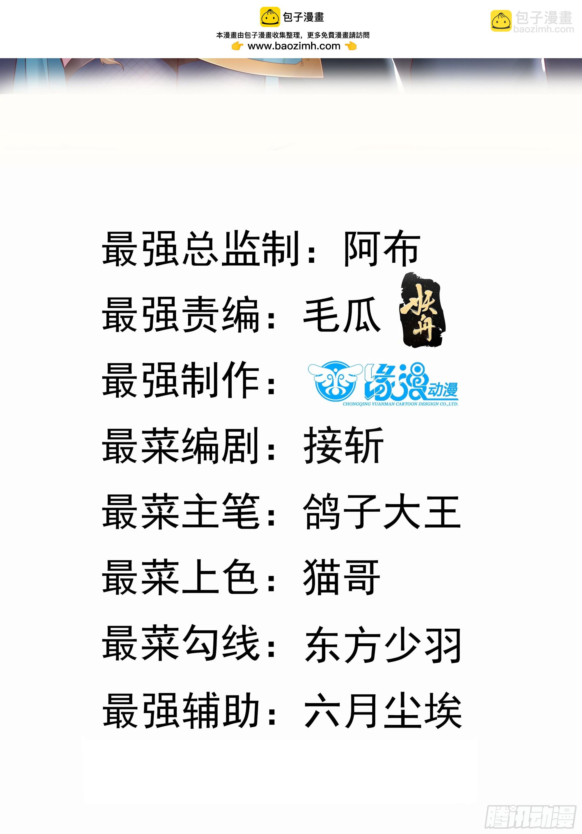 第41话 高傲的跨界仙人(1/2)-第42话