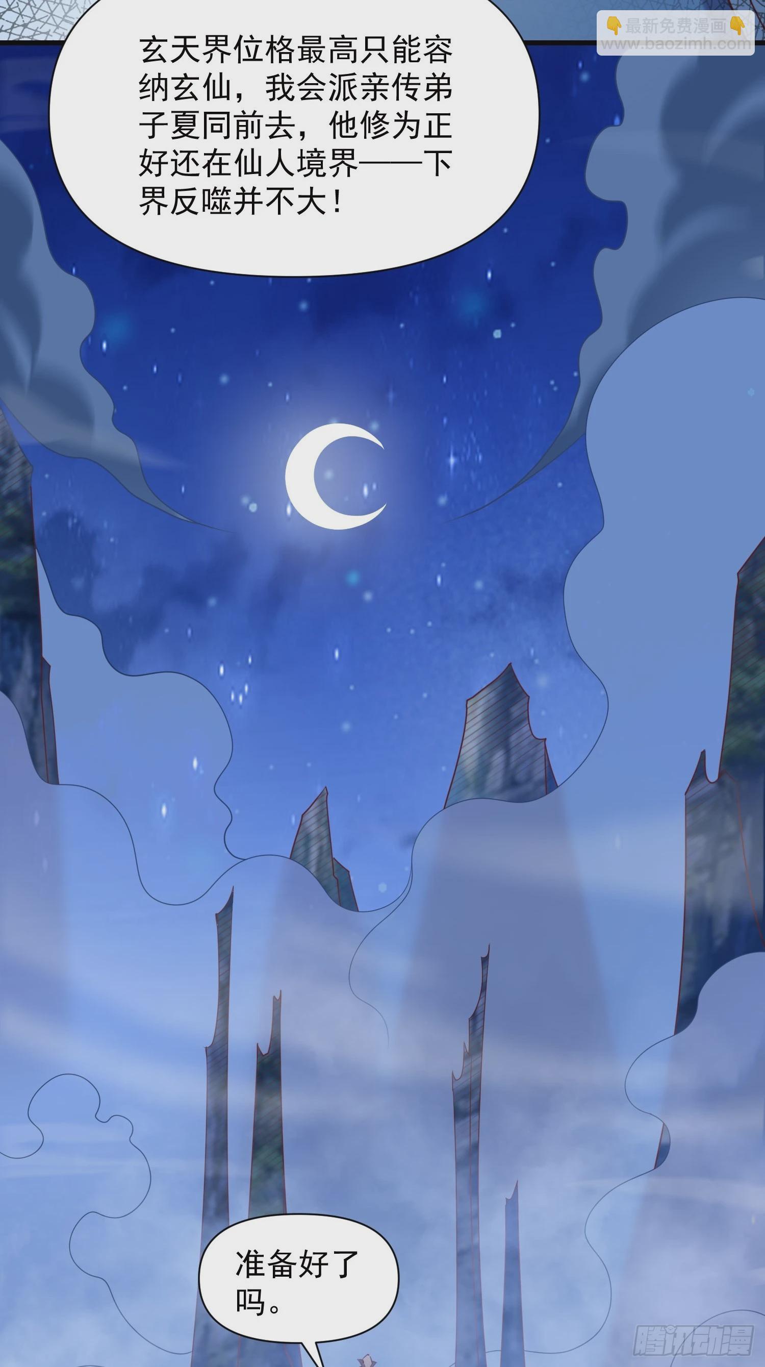 第41话 高傲的跨界仙人(1/2)-第42话