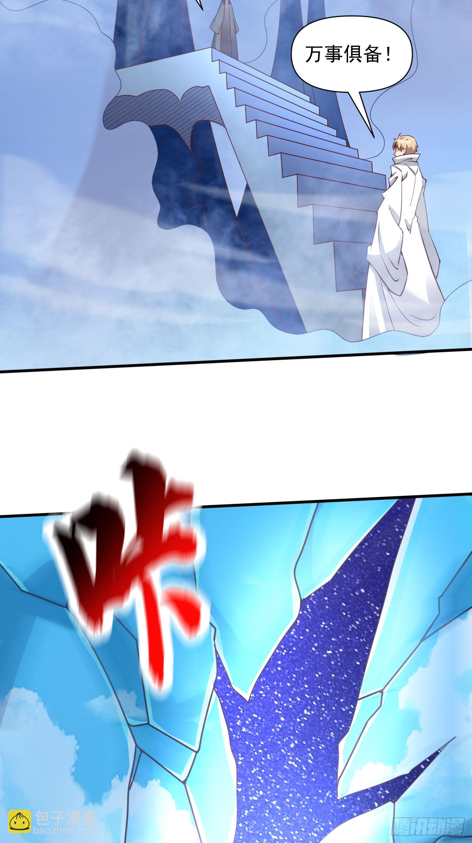 第41话 高傲的跨界仙人(1/2)-第42话