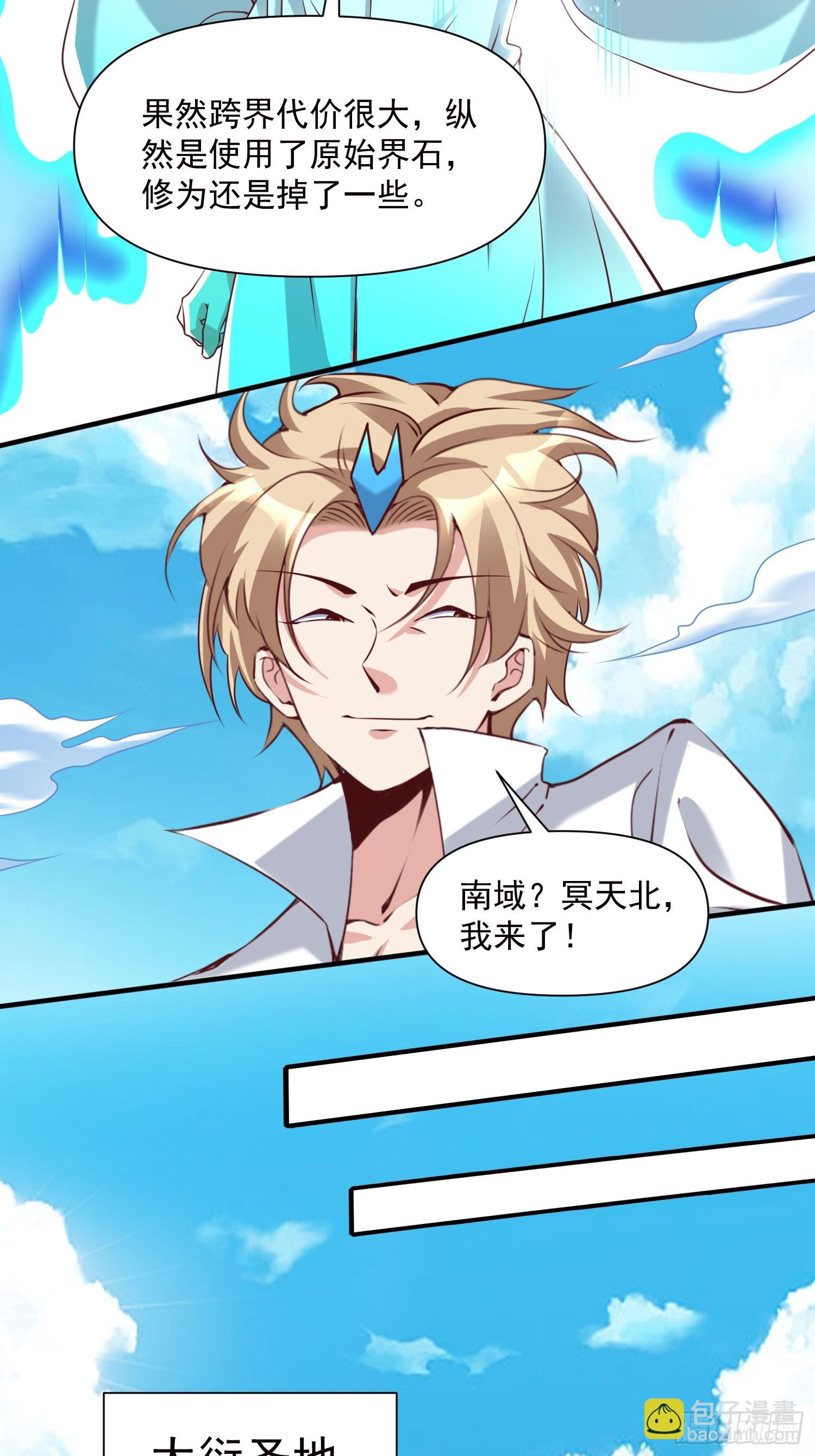 第41话 高傲的跨界仙人(1/2)-第42话