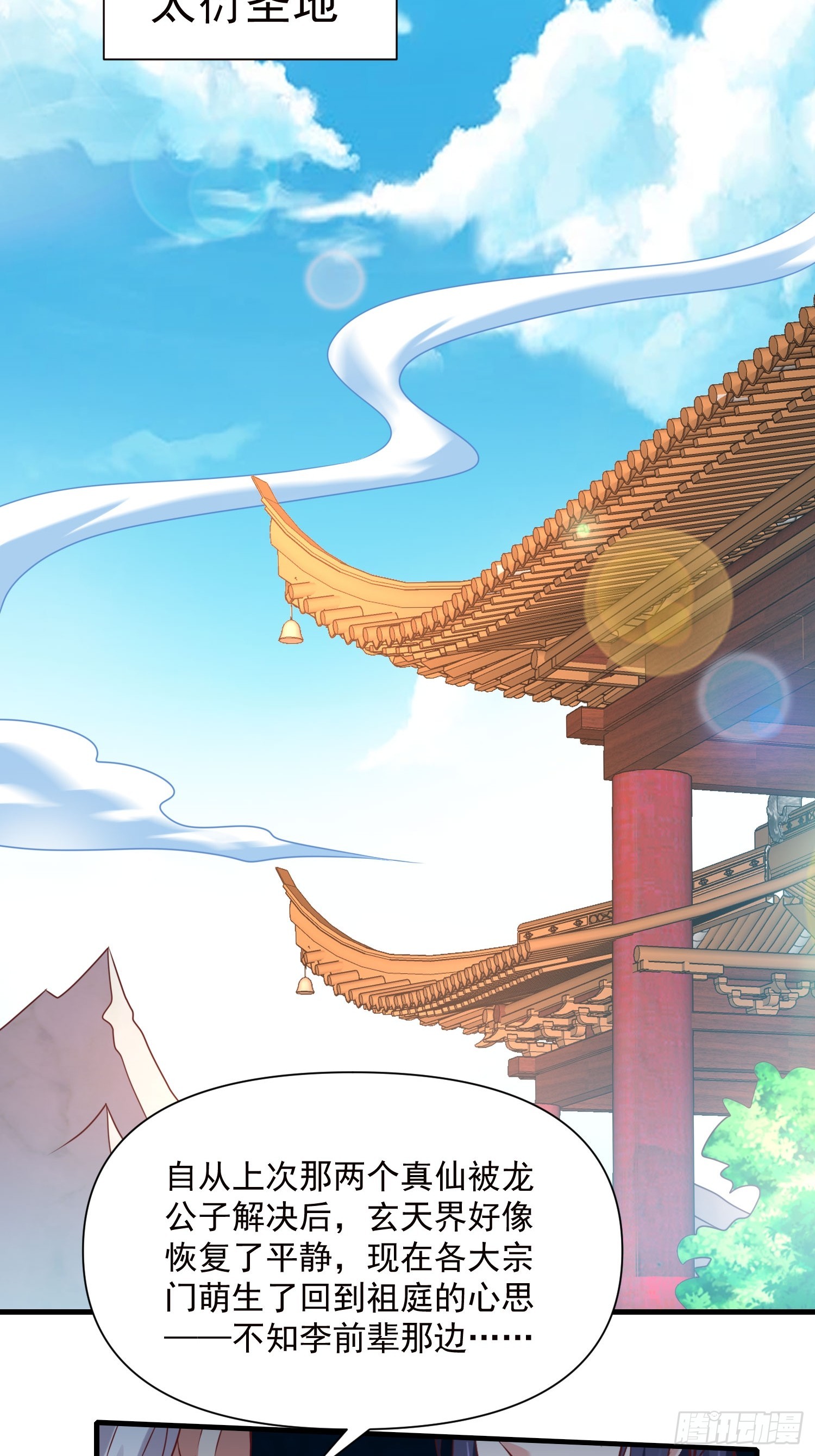 第41话 高傲的跨界仙人(1/2)-第42话