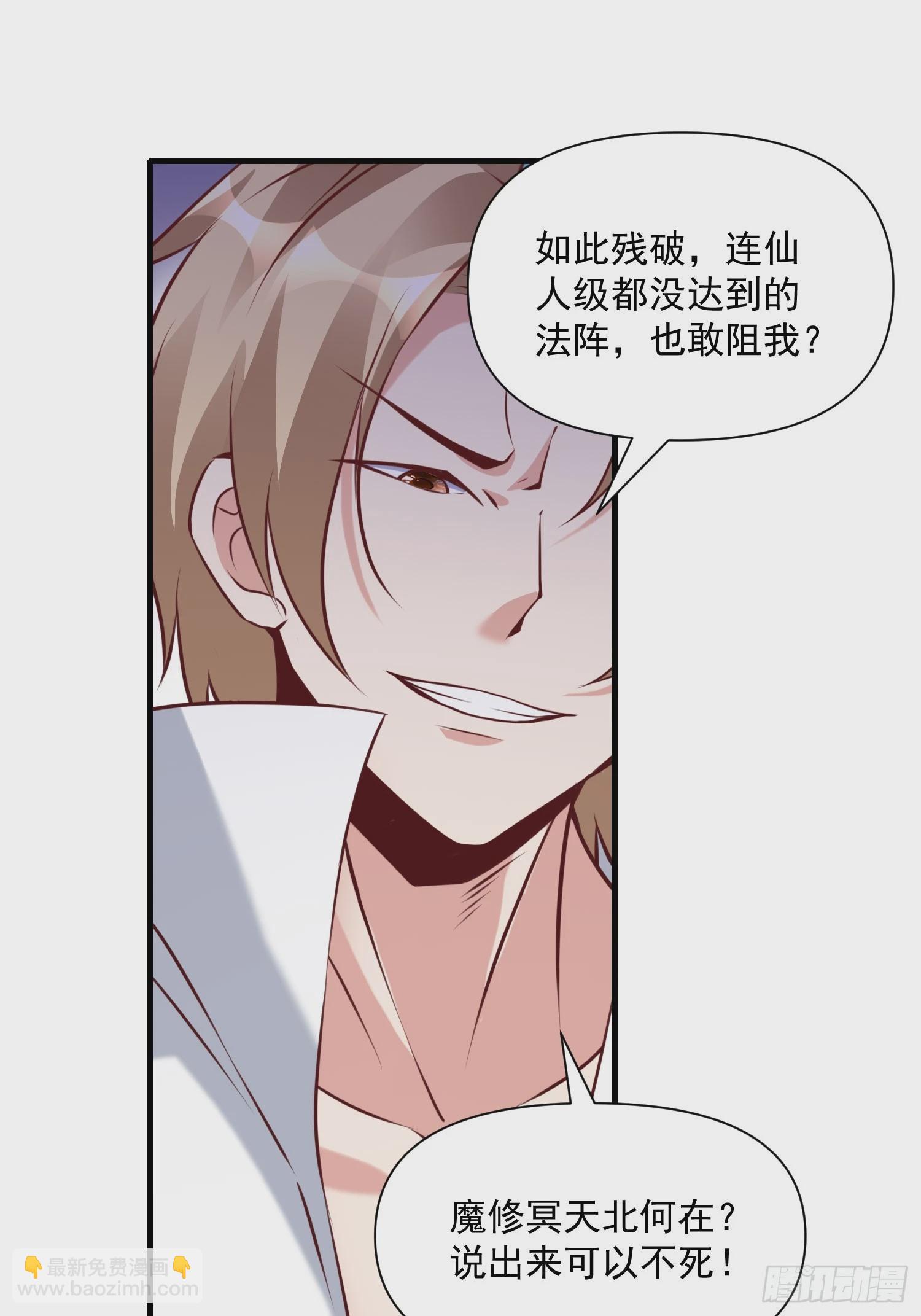 第41话 高傲的跨界仙人(1/2)-第42话