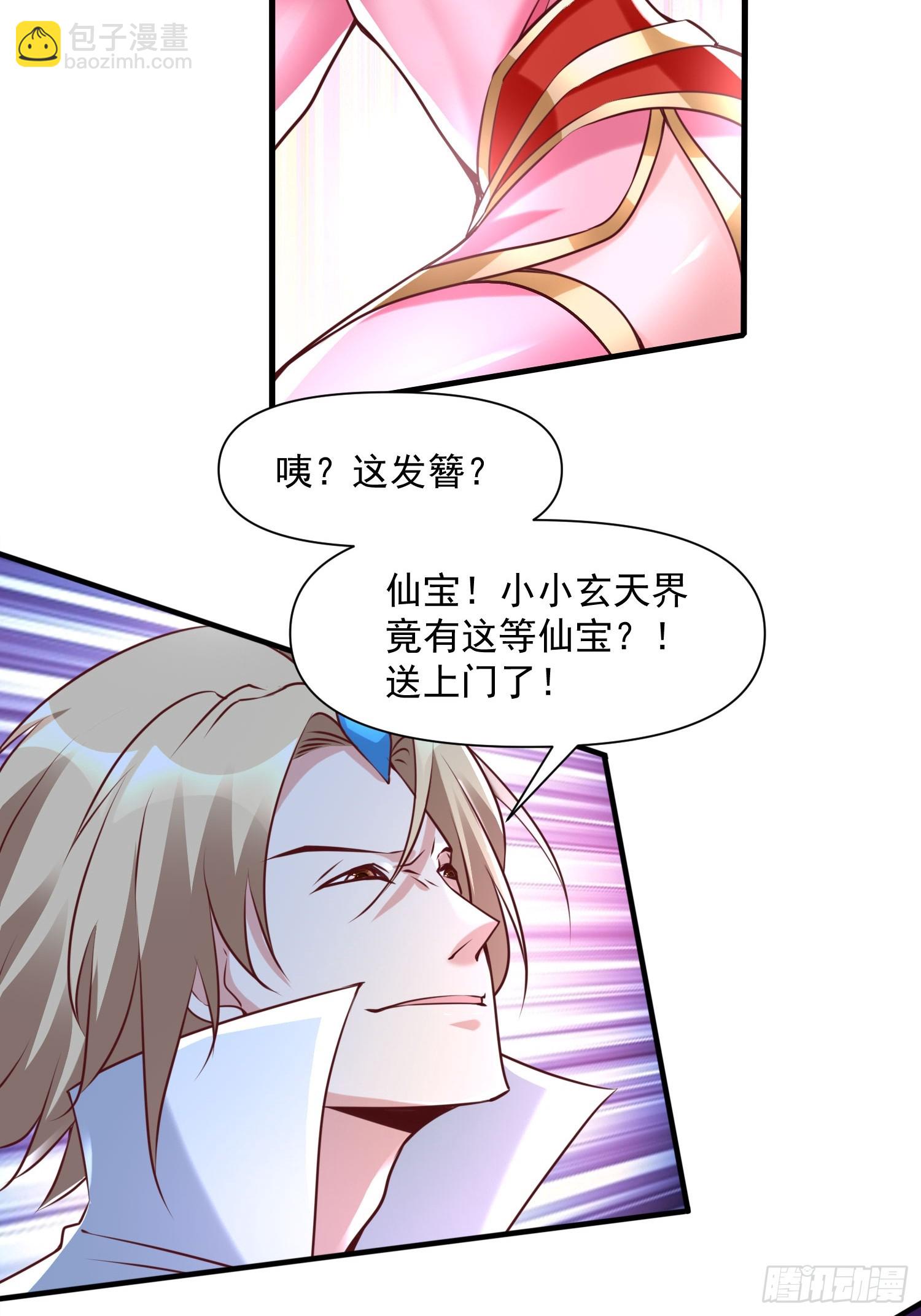 第41话 高傲的跨界仙人(1/2)-第42话