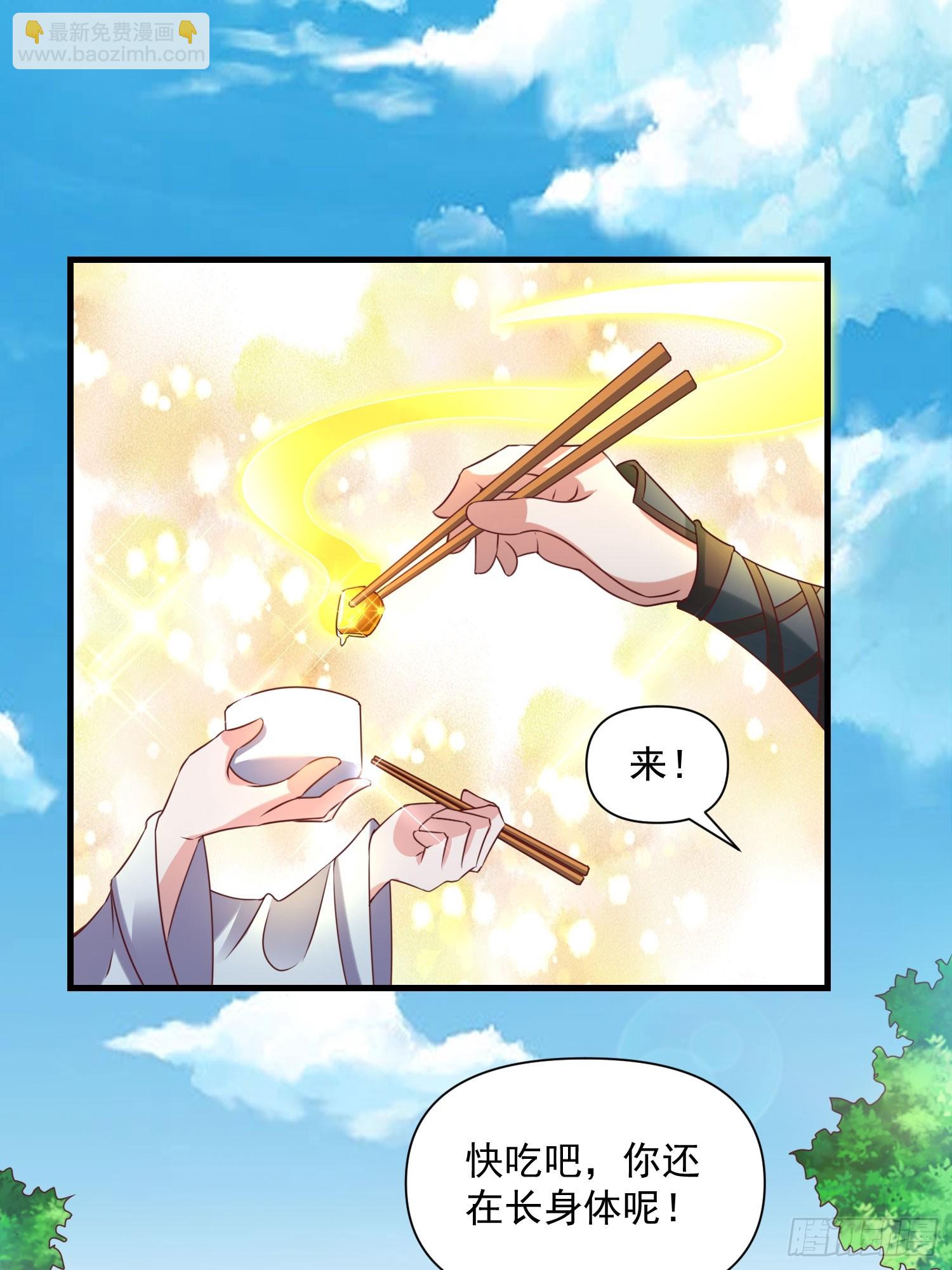 第41话 高傲的跨界仙人(1/2)-第42话