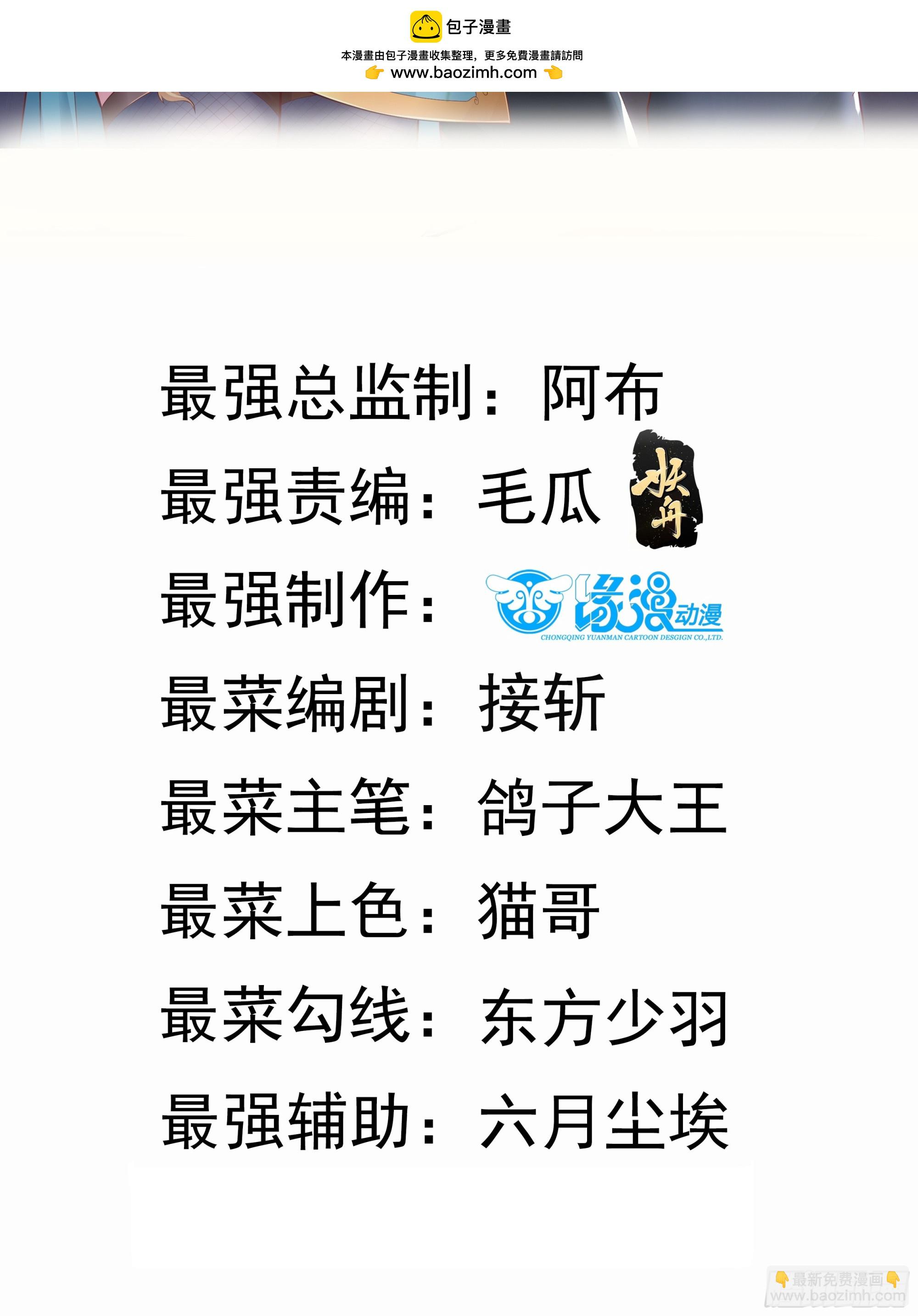 第43话 十大玄仙！(1/2)-第44话