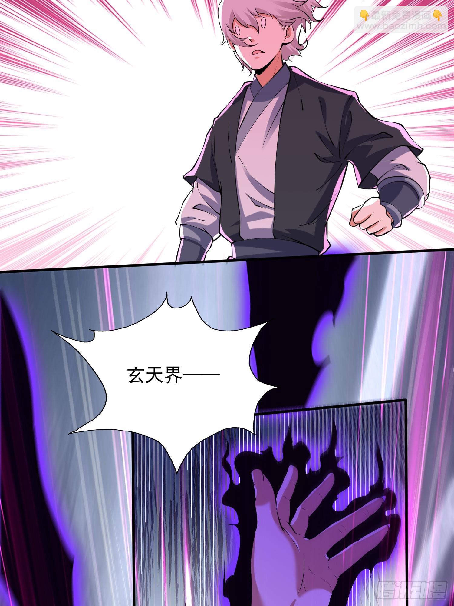 第43话 十大玄仙！(1/2)-第44话