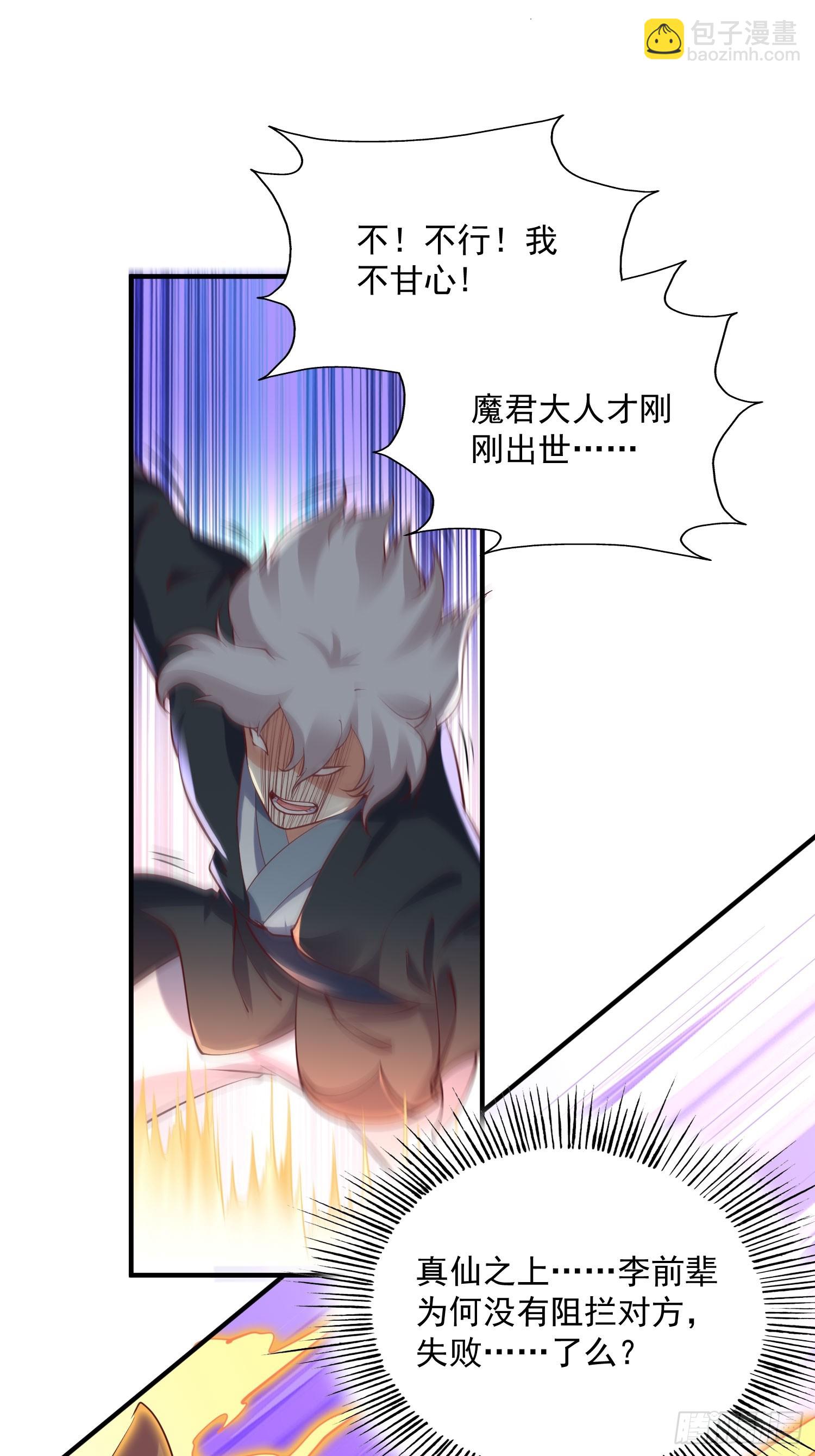 第43话 十大玄仙！(1/2)-第44话