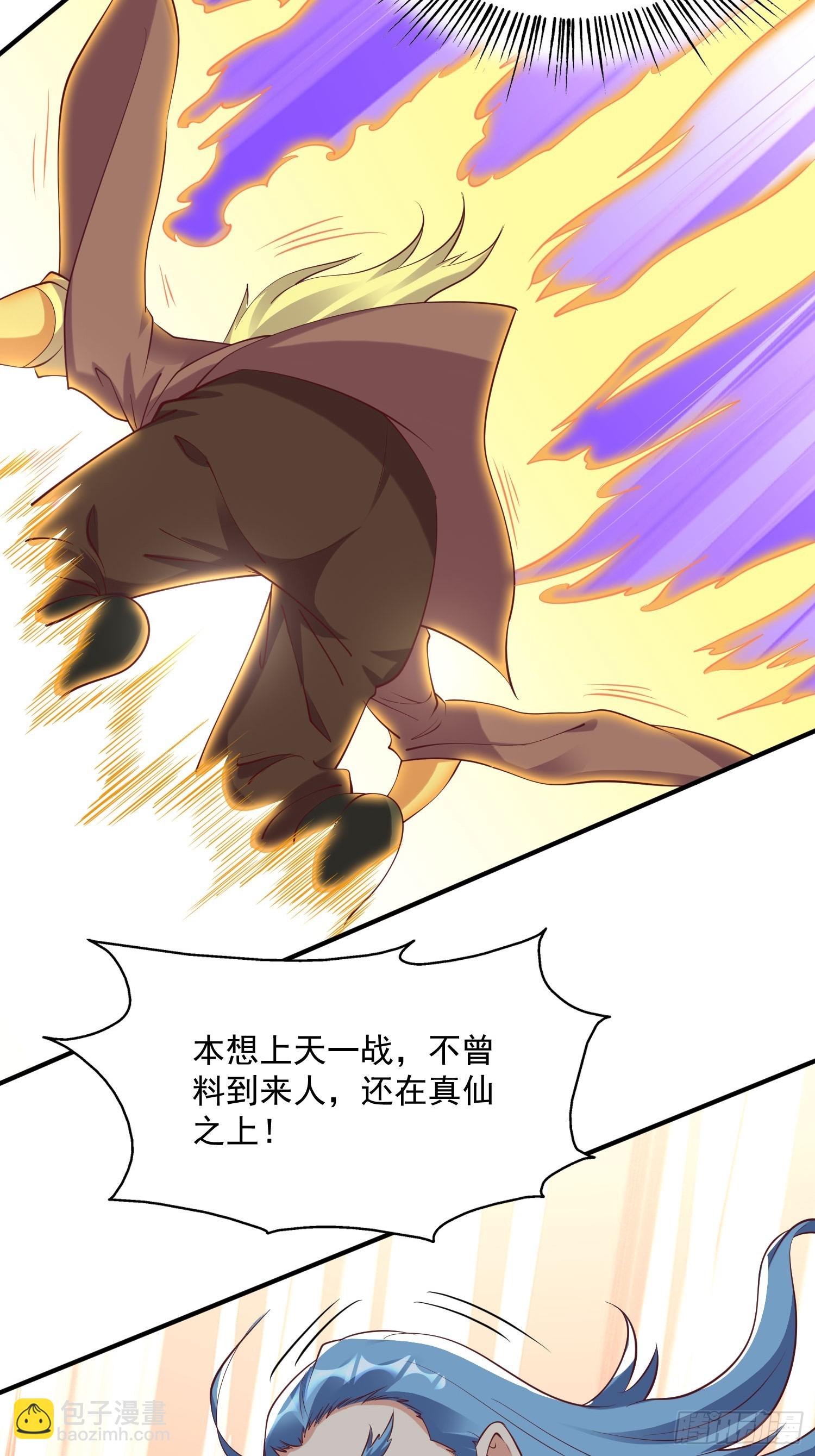 第43话 十大玄仙！(1/2)-第44话