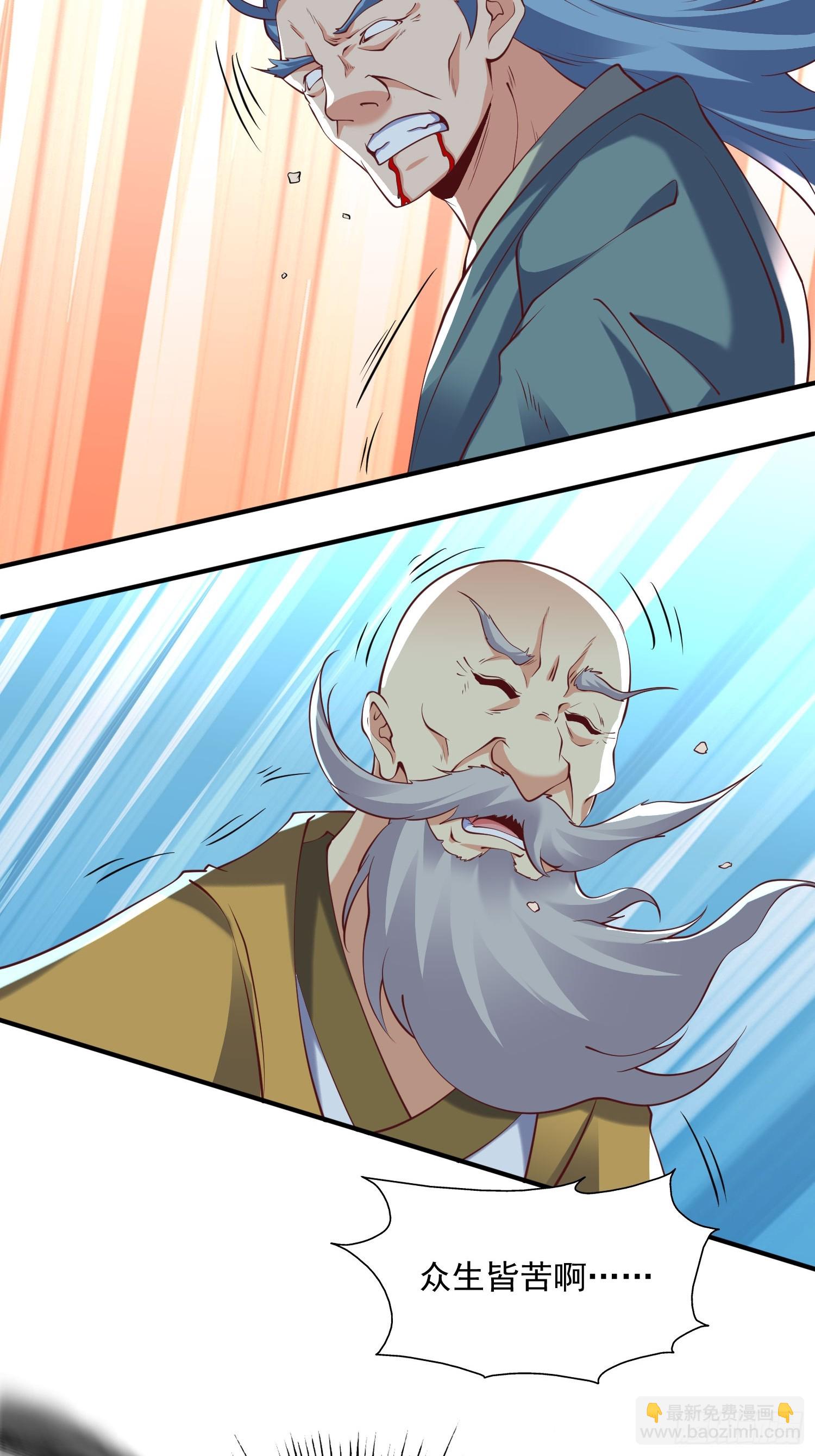 第43话 十大玄仙！(1/2)-第44话