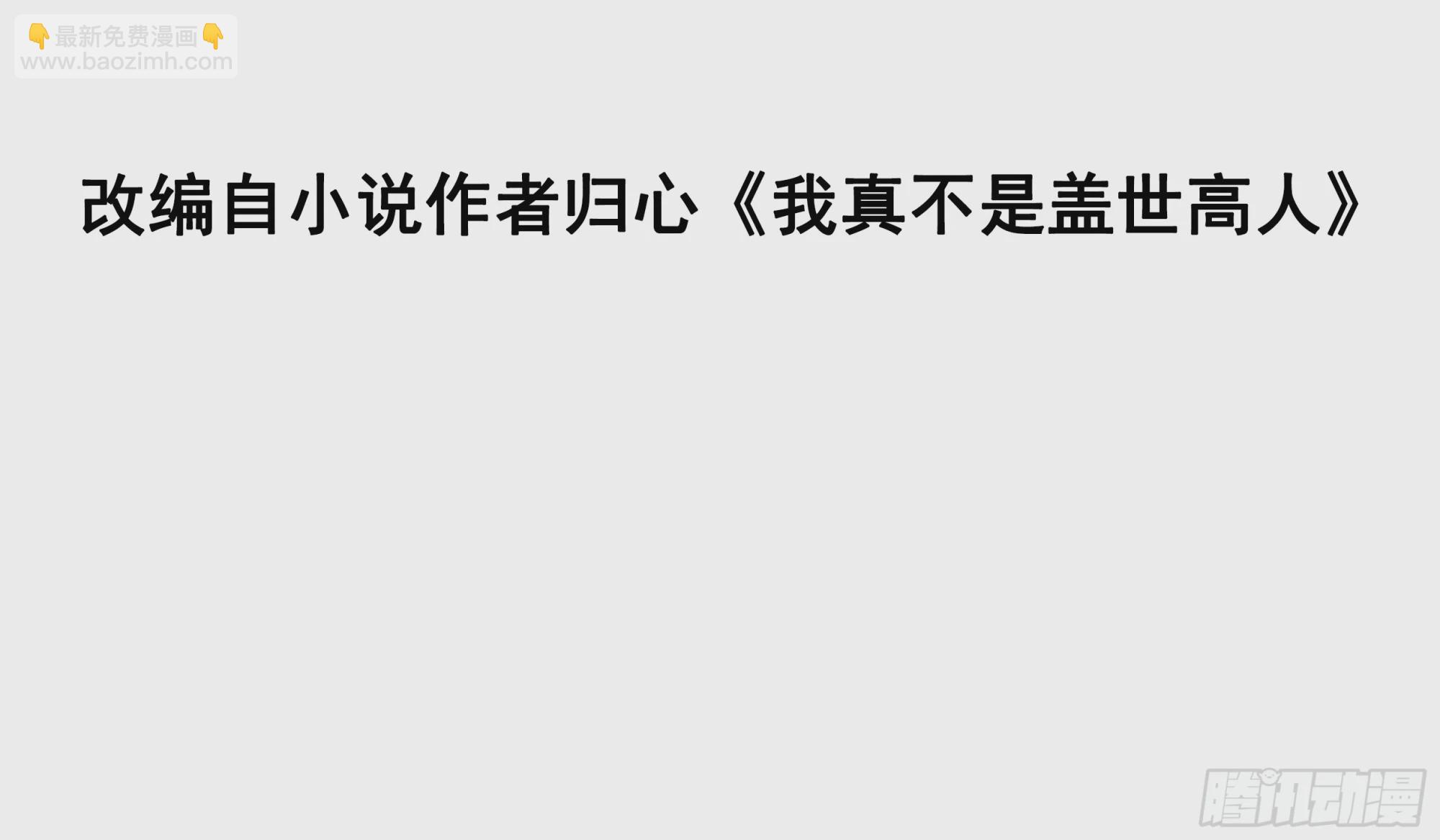 第43话 十大玄仙！(1/2)-第44话