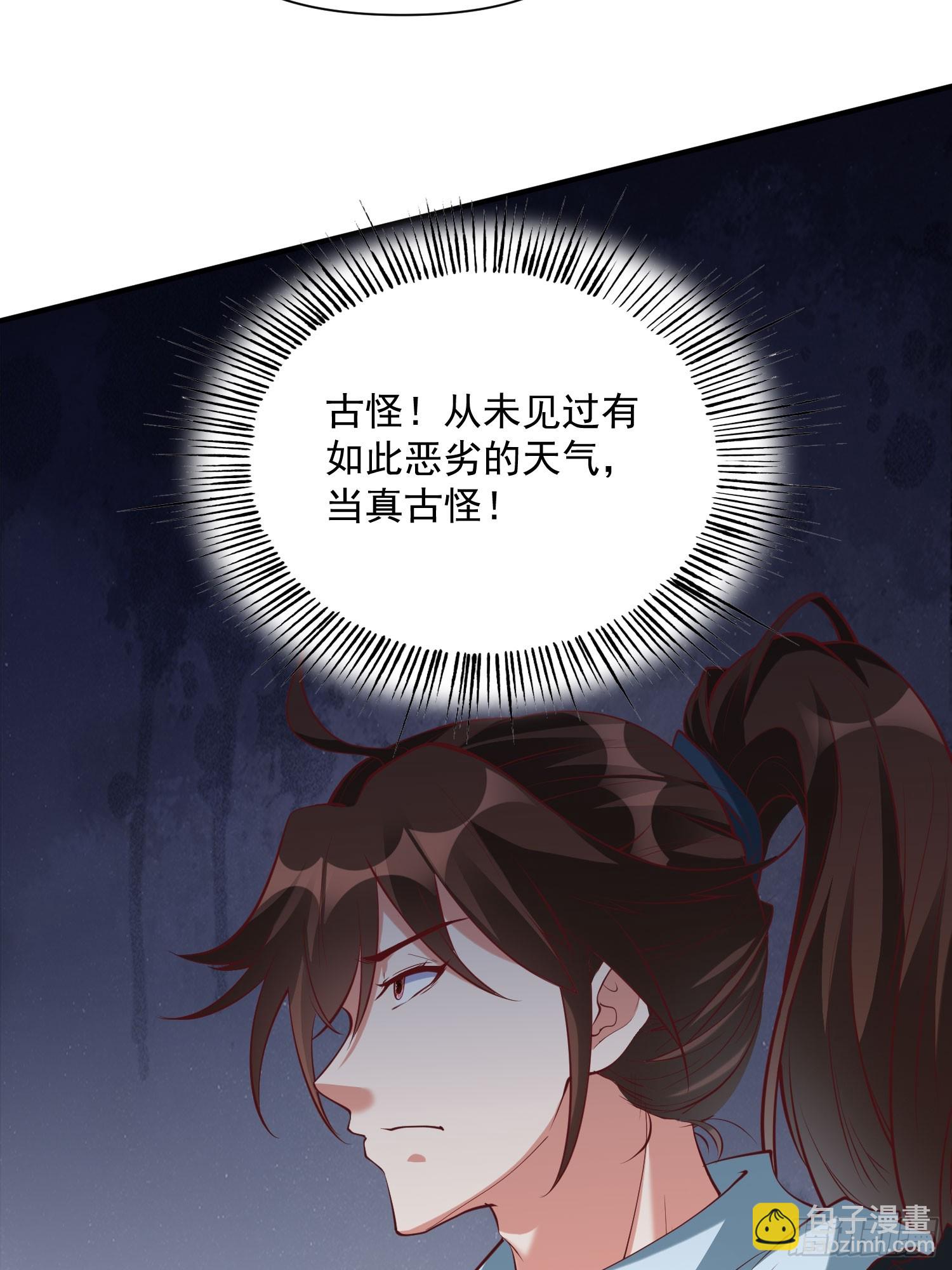 第43话 十大玄仙！(1/2)-第44话