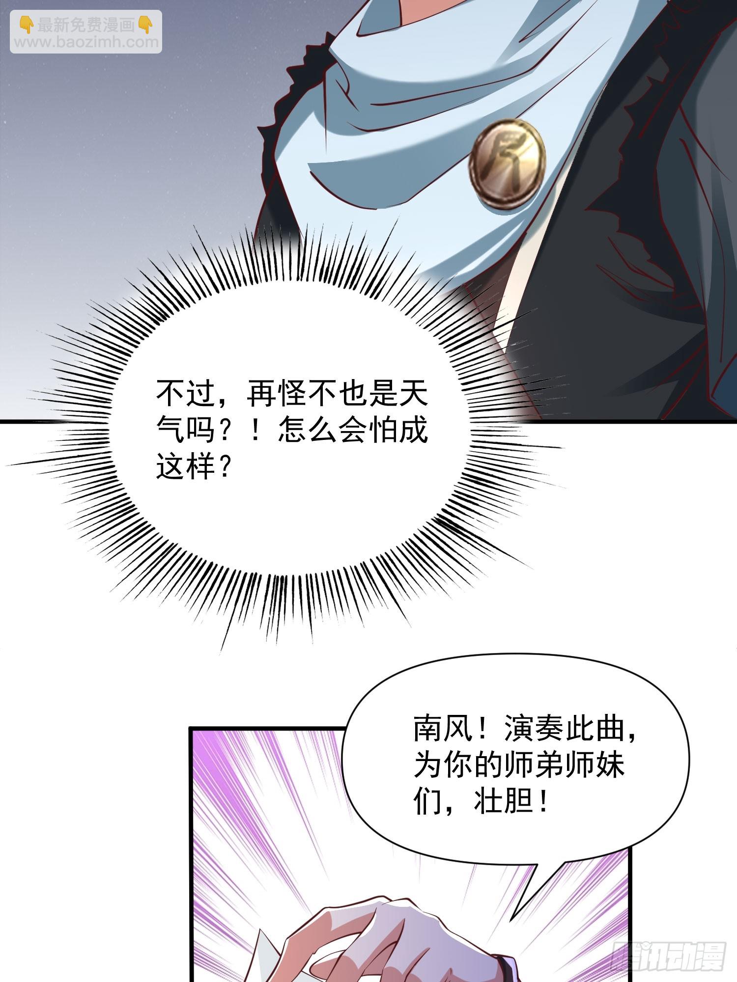 第43话 十大玄仙！(1/2)-第44话