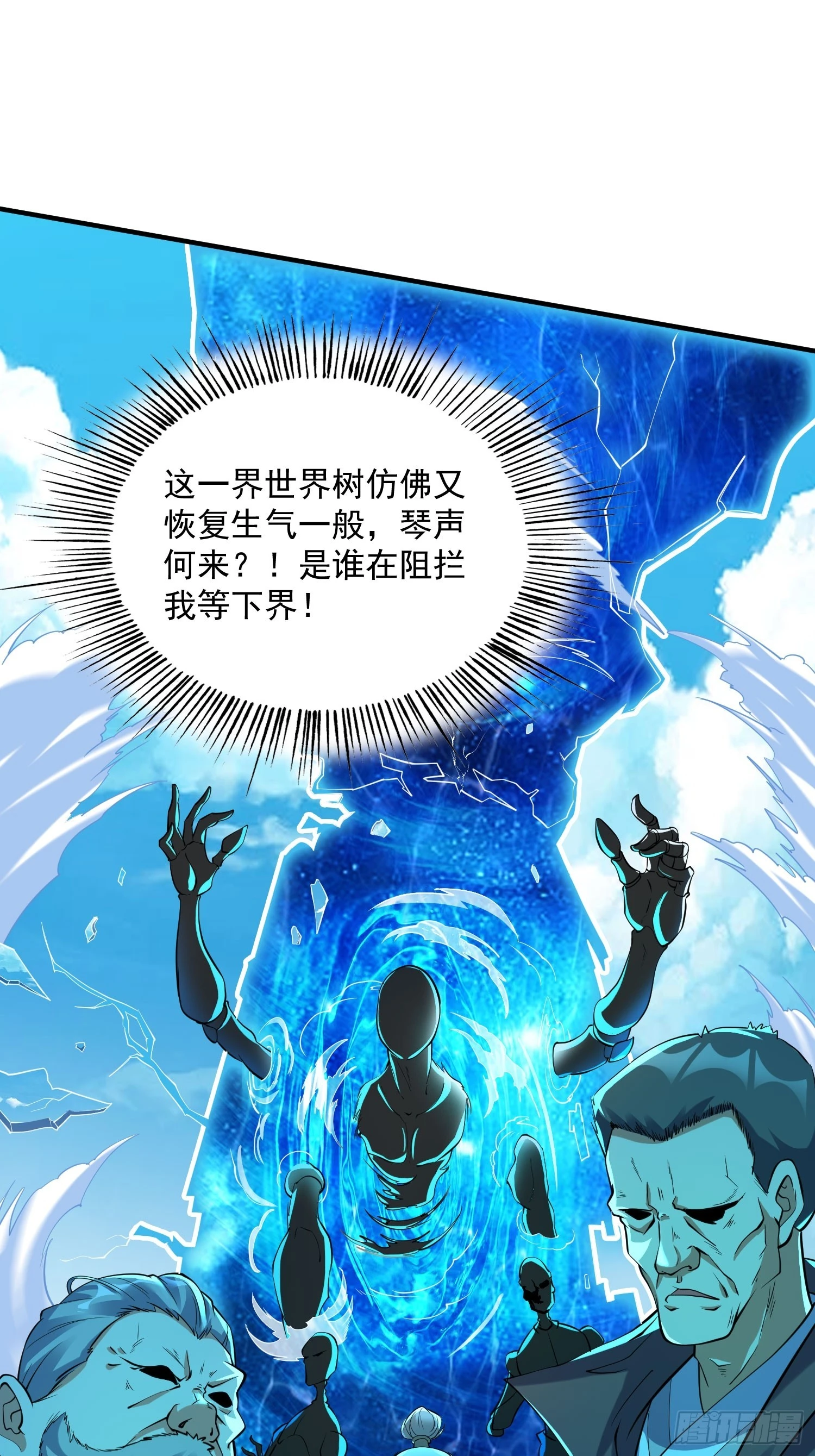 第43话 十大玄仙！(1/2)-第44话