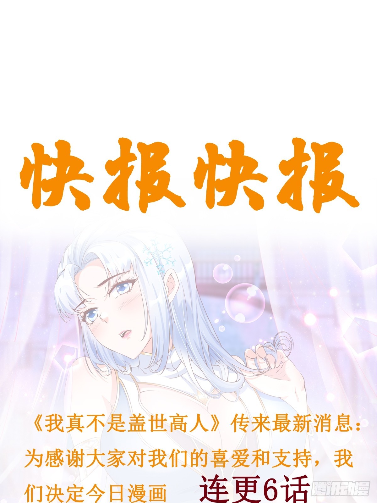 第43话 十大玄仙！46